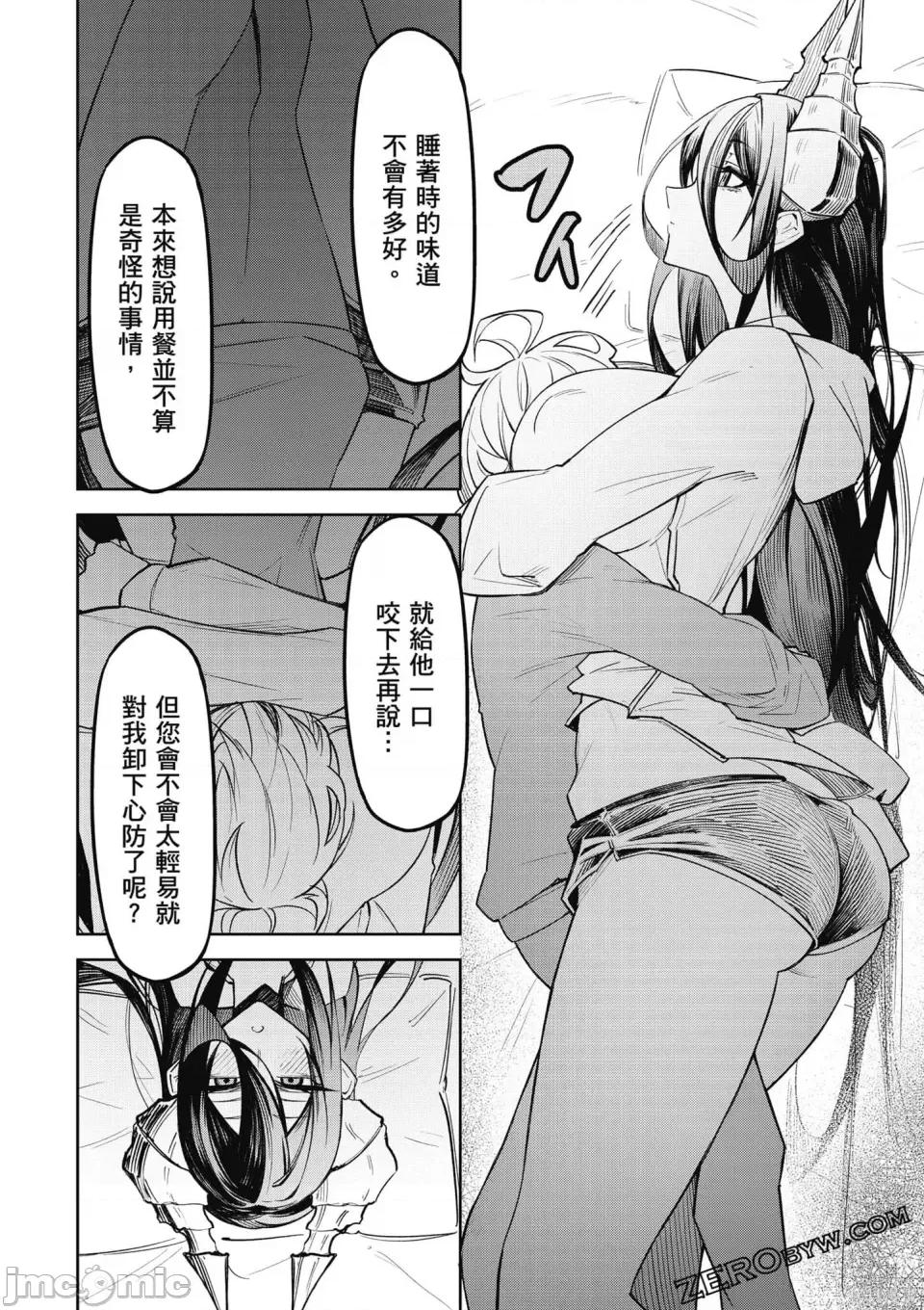 恶魔在天狱诱惑着我 恶魔在天狱诱惑着我 [禁漫汉化组][银河味めてお] 天狱で恶魔がボクを魅惑する 第131页