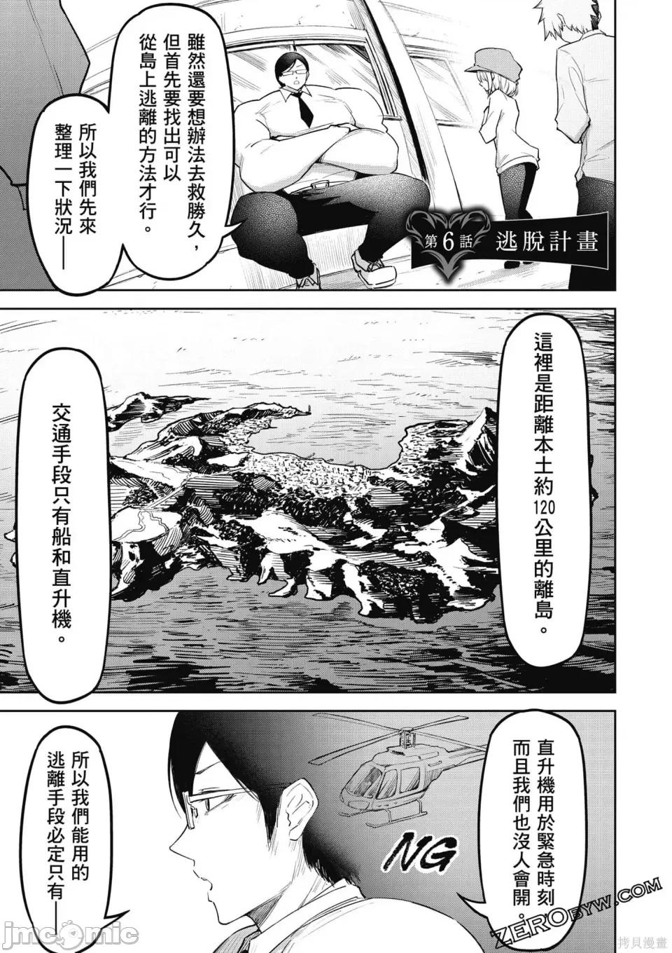 恶魔在天狱诱惑着我 恶魔在天狱诱惑着我 [禁漫汉化组][银河味めてお] 天狱で恶魔がボクを魅惑する 第134页
