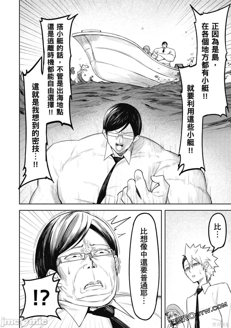 恶魔在天狱诱惑着我 恶魔在天狱诱惑着我 [禁漫汉化组][银河味めてお] 天狱で恶魔がボクを魅惑する 第137页