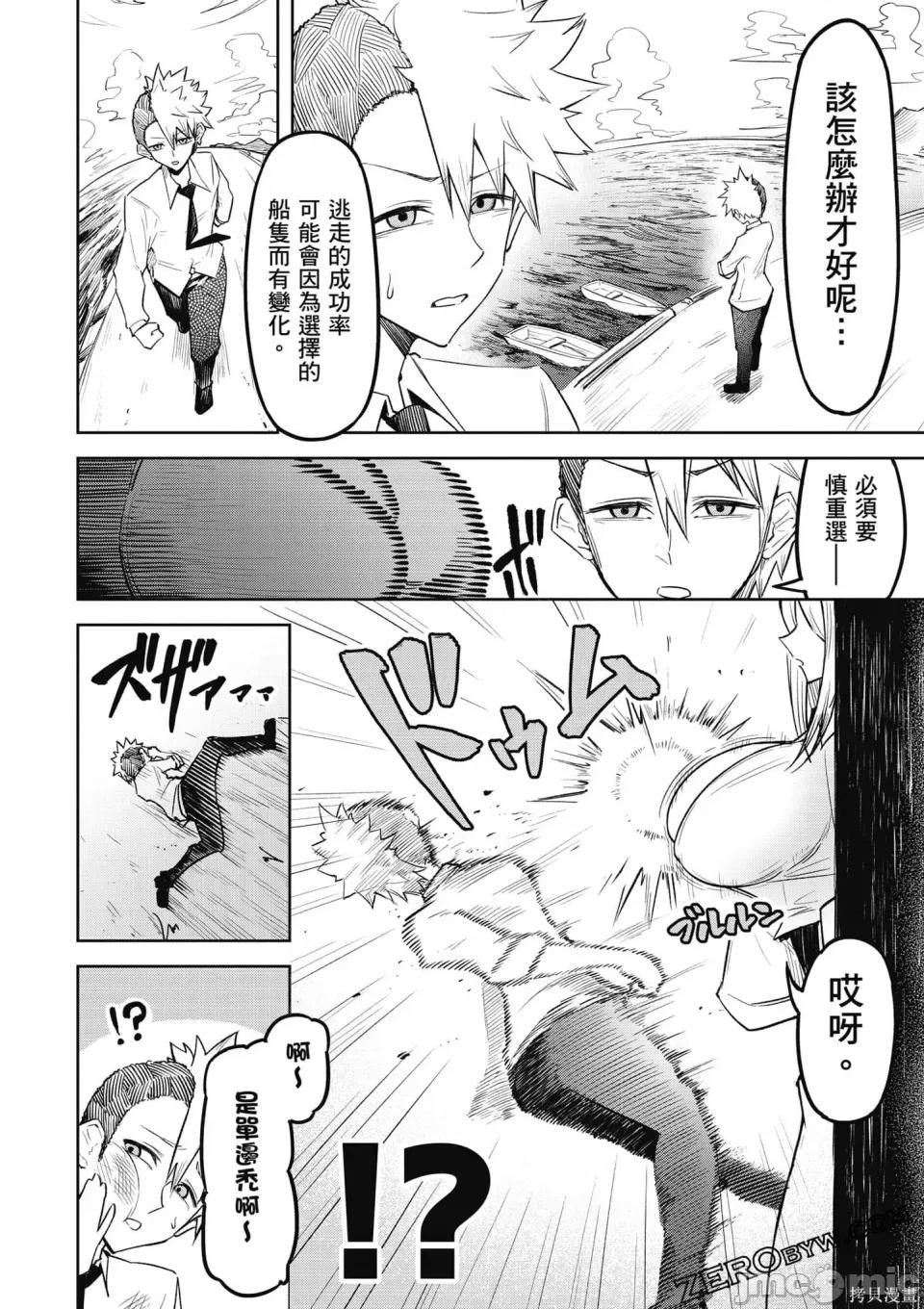 恶魔在天狱诱惑着我 恶魔在天狱诱惑着我 [禁漫汉化组][银河味めてお] 天狱で恶魔がボクを魅惑する 第143页