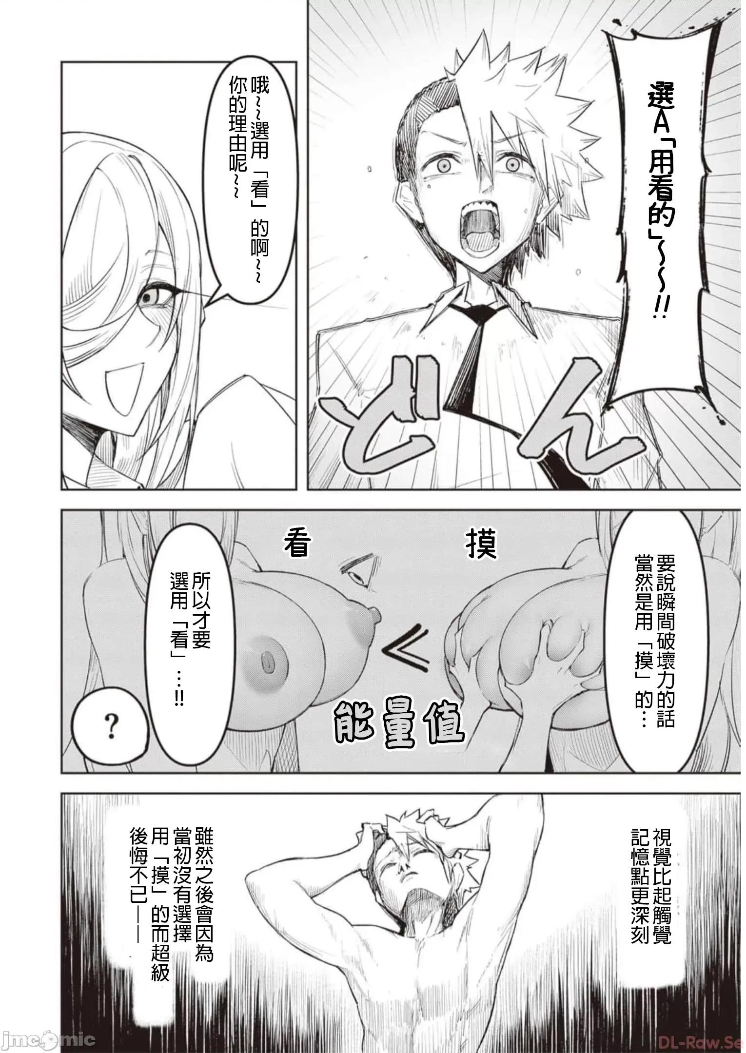 恶魔在天狱诱惑着我 07-20240520T035514Z-001 第14页
