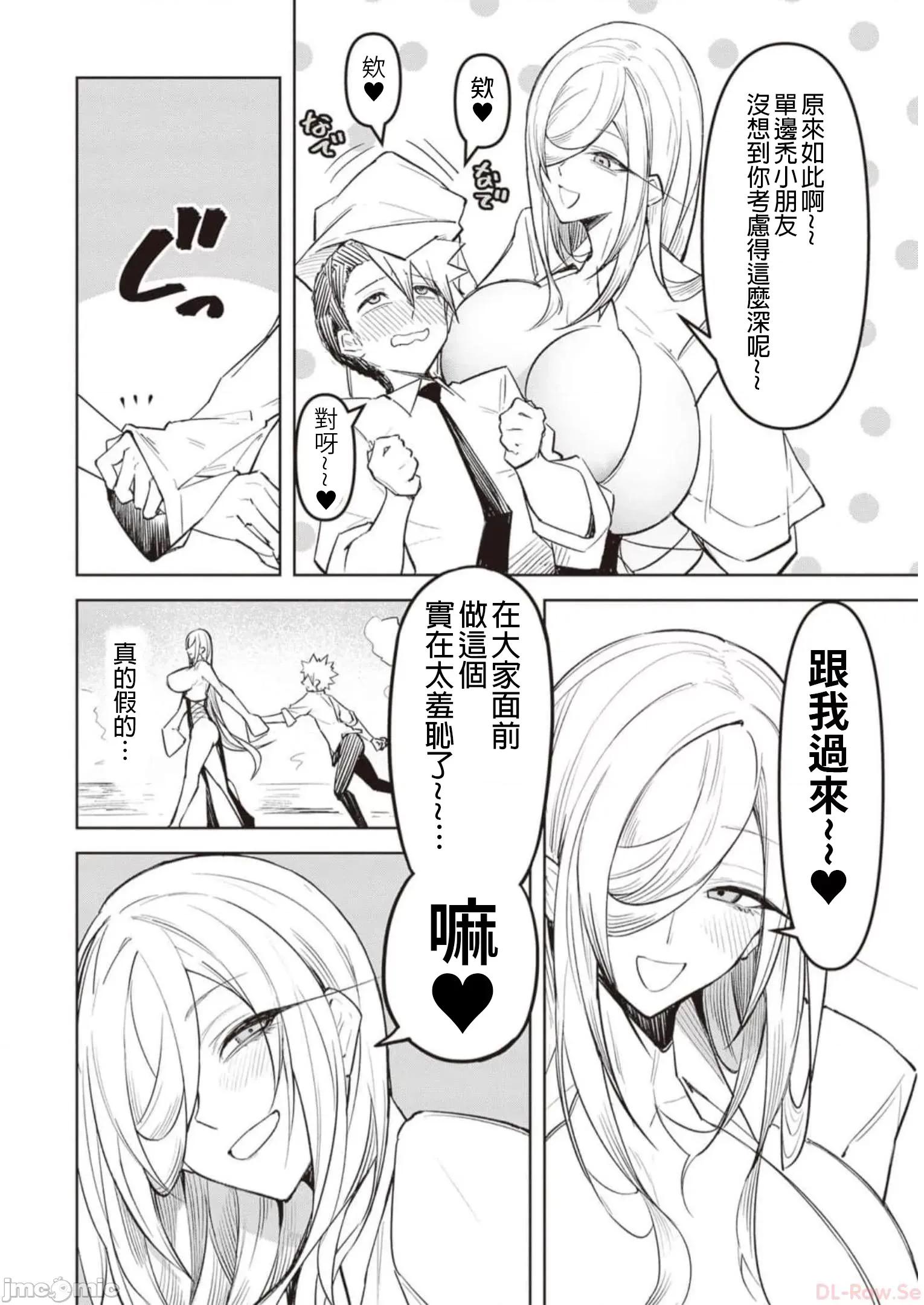 恶魔在天狱诱惑着我 07-20240520T035514Z-001 第16页