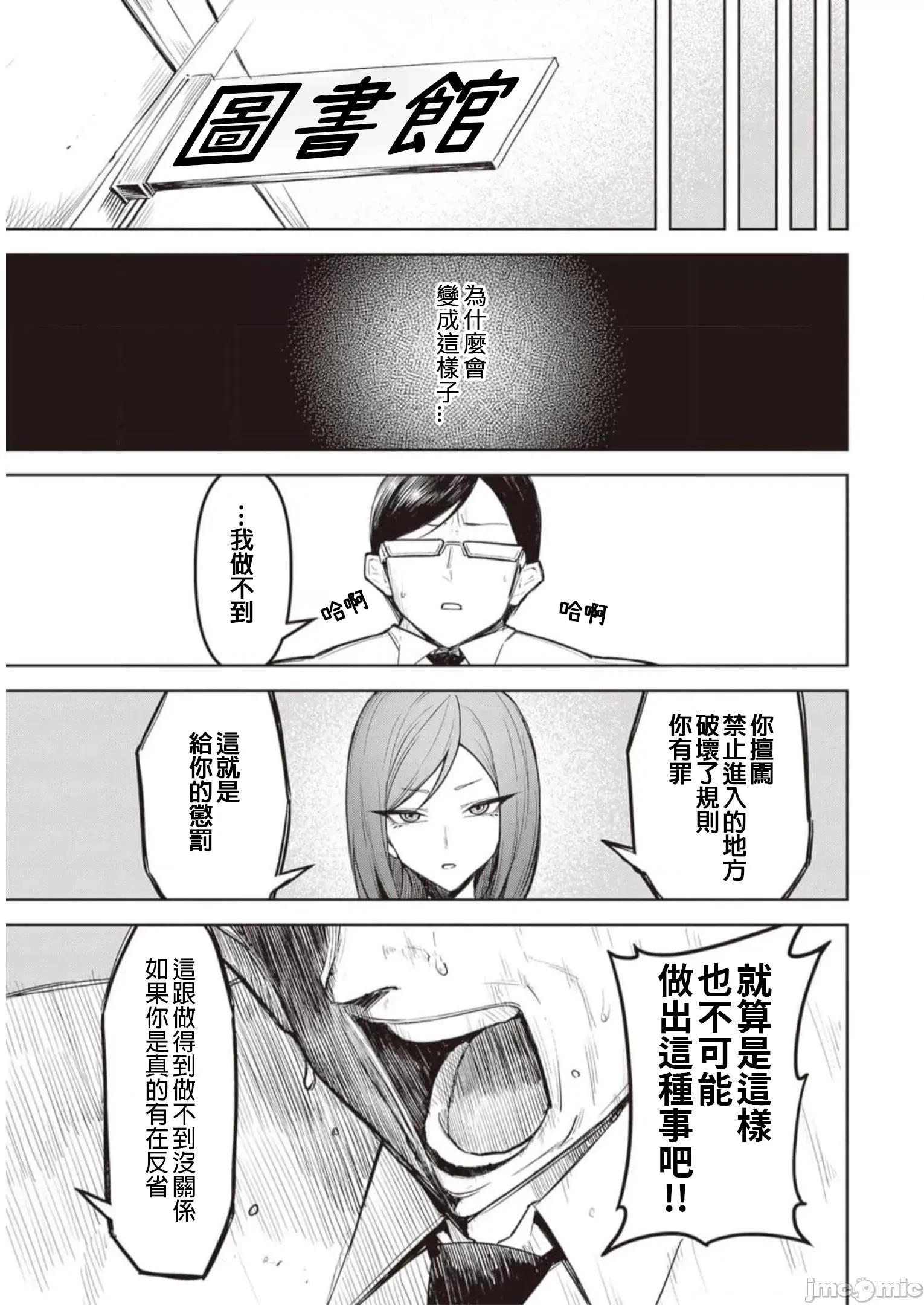 恶魔在天狱诱惑着我 07-20240520T035514Z-001 第23页