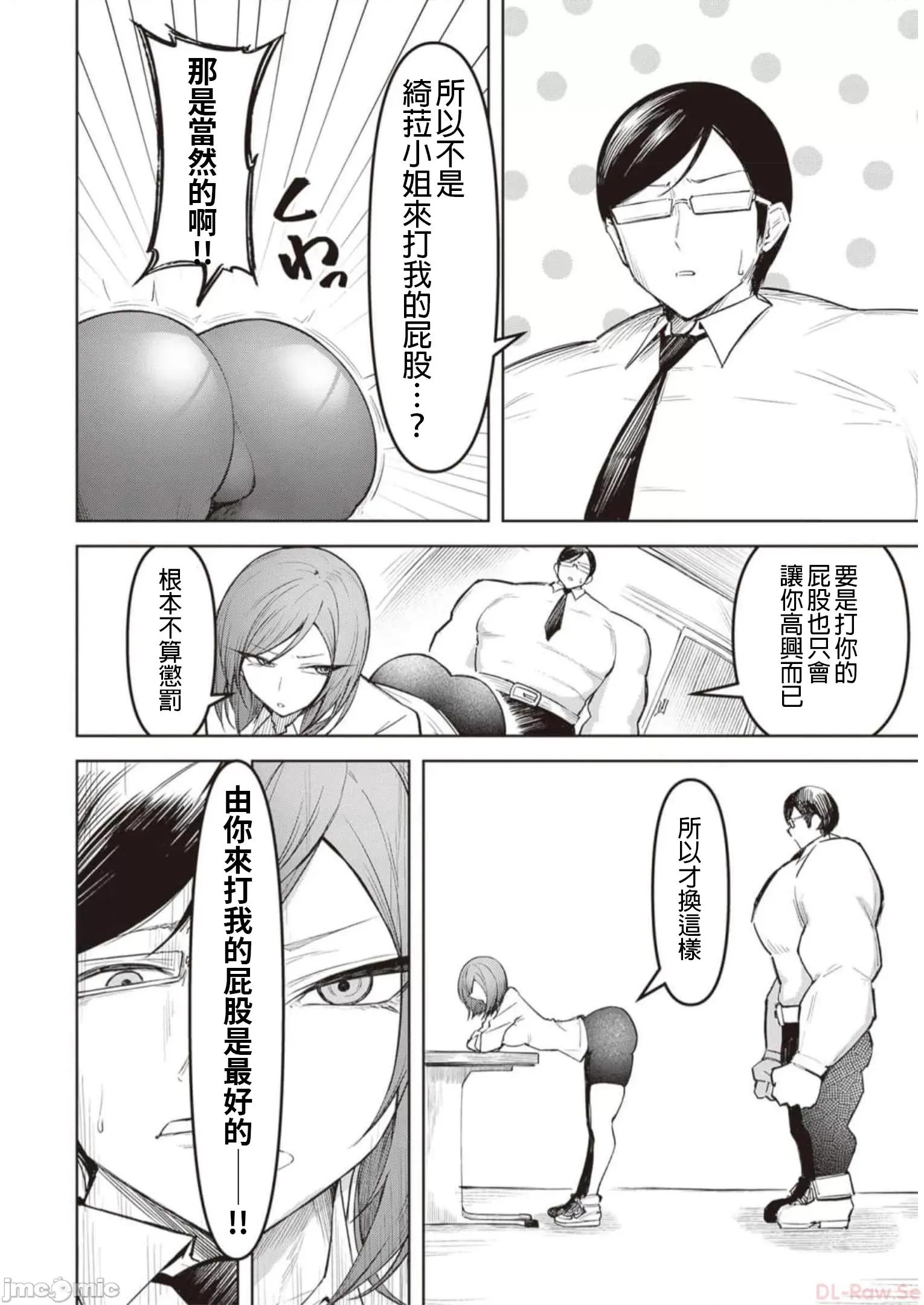 恶魔在天狱诱惑着我 天狱08 第2页