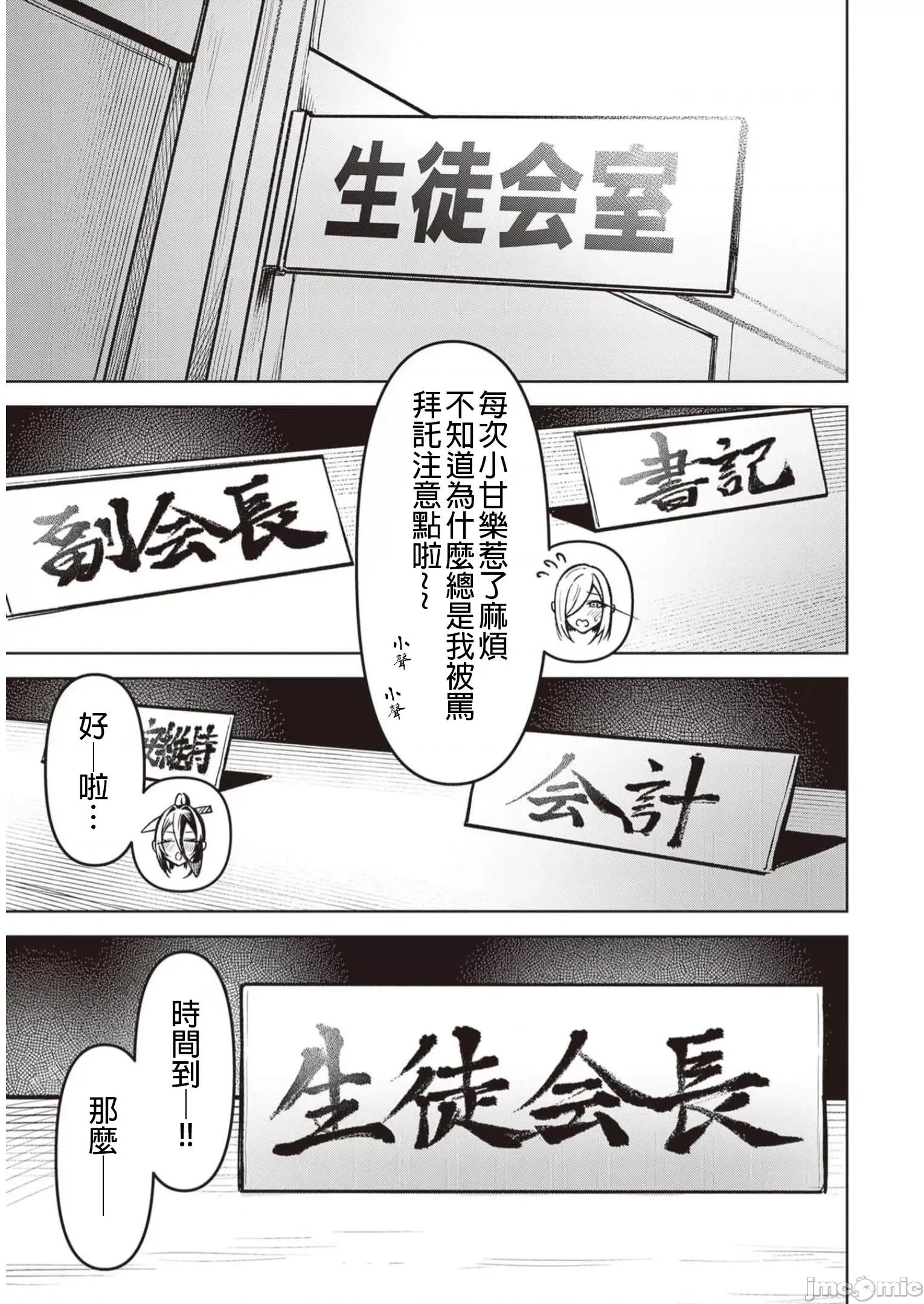 恶魔在天狱诱惑着我 天狱10 第19页