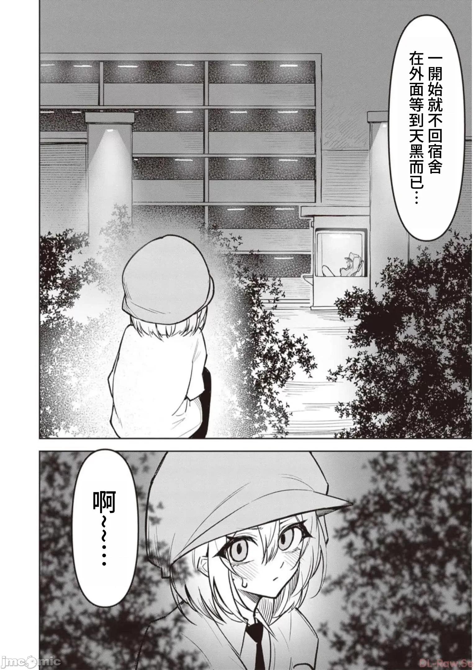 恶魔在天狱诱惑着我 0619天狱 11 第20页