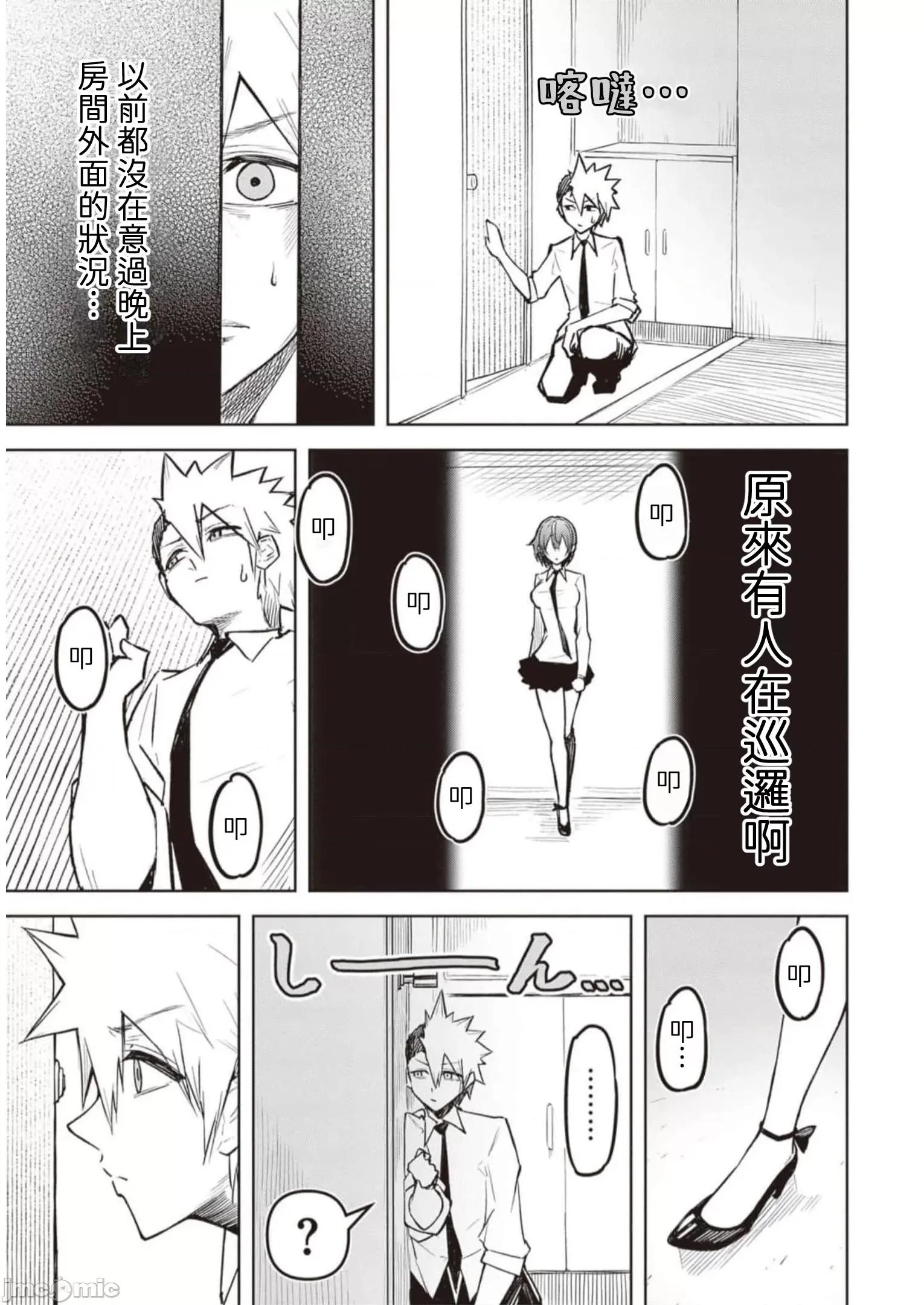 恶魔在天狱诱惑着我 0619天狱 11 第21页