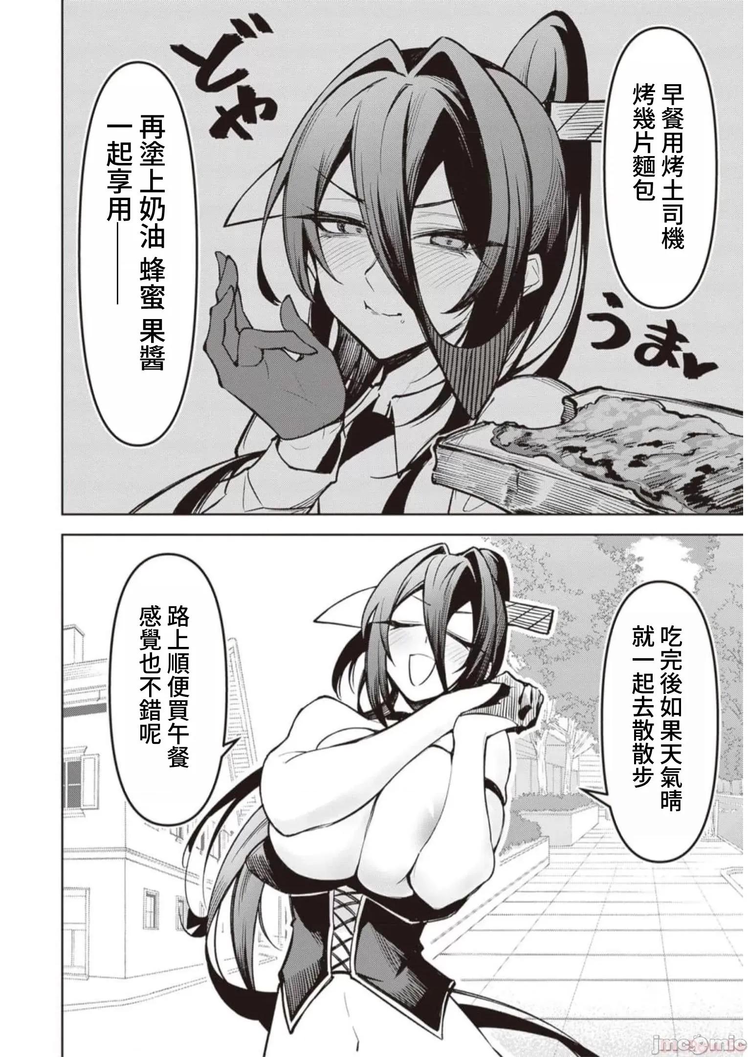 恶魔在天狱诱惑着我 0703天狱 13 第4页