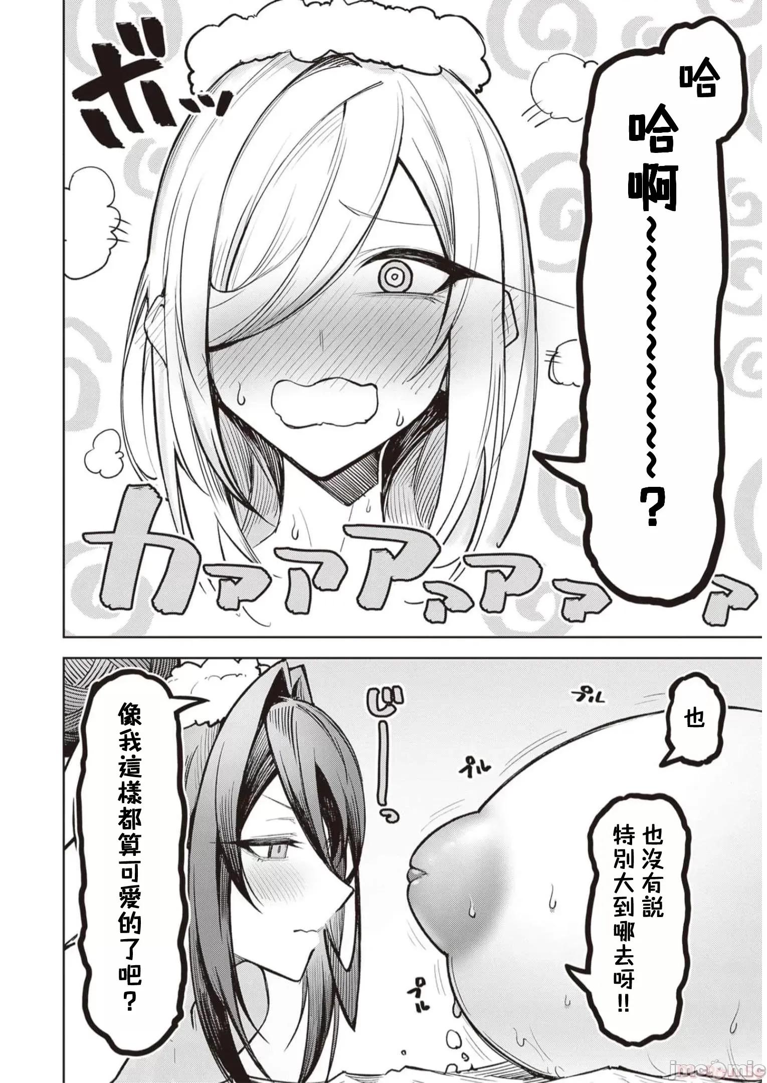 恶魔在天狱诱惑着我 0703天狱 13 第28页