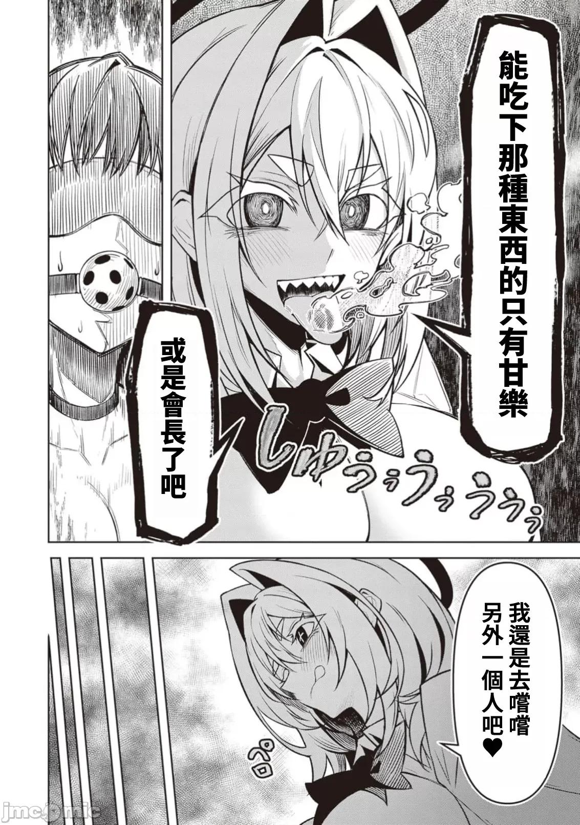 恶魔在天狱诱惑着我 0717天狱 15 第12页