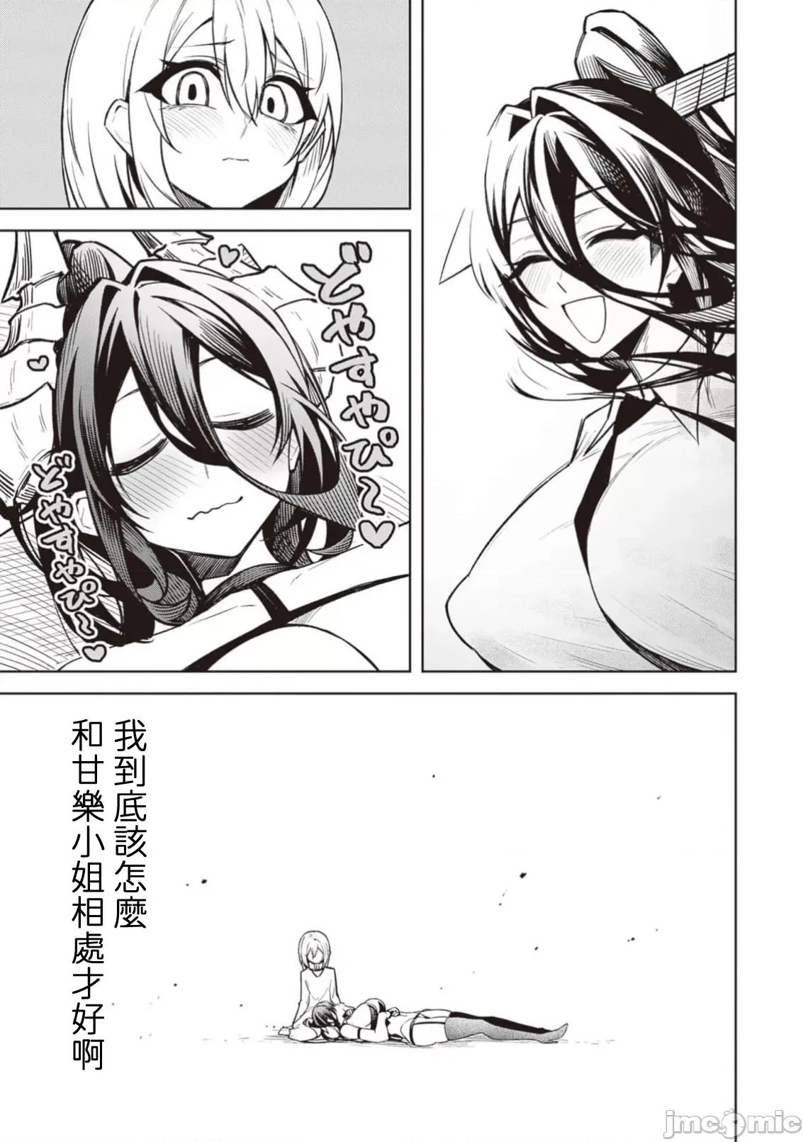 恶魔在天狱诱惑着我 0717天狱 15 第15页