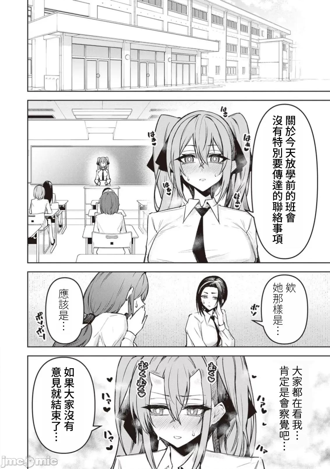 恶魔在天狱诱惑着我 JM 0724天狱 16 第6页
