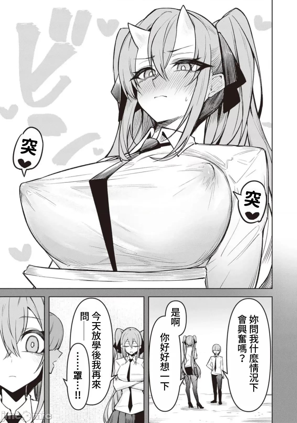 恶魔在天狱诱惑着我 JM 0724天狱 16 第7页