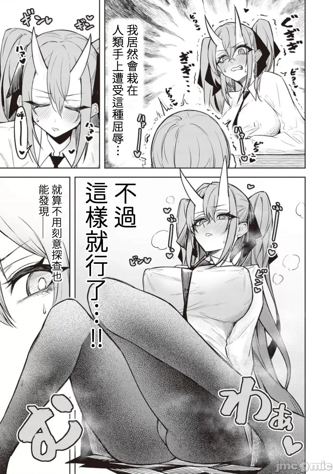 恶魔在天狱诱惑着我 JM 0724天狱 16 第13页