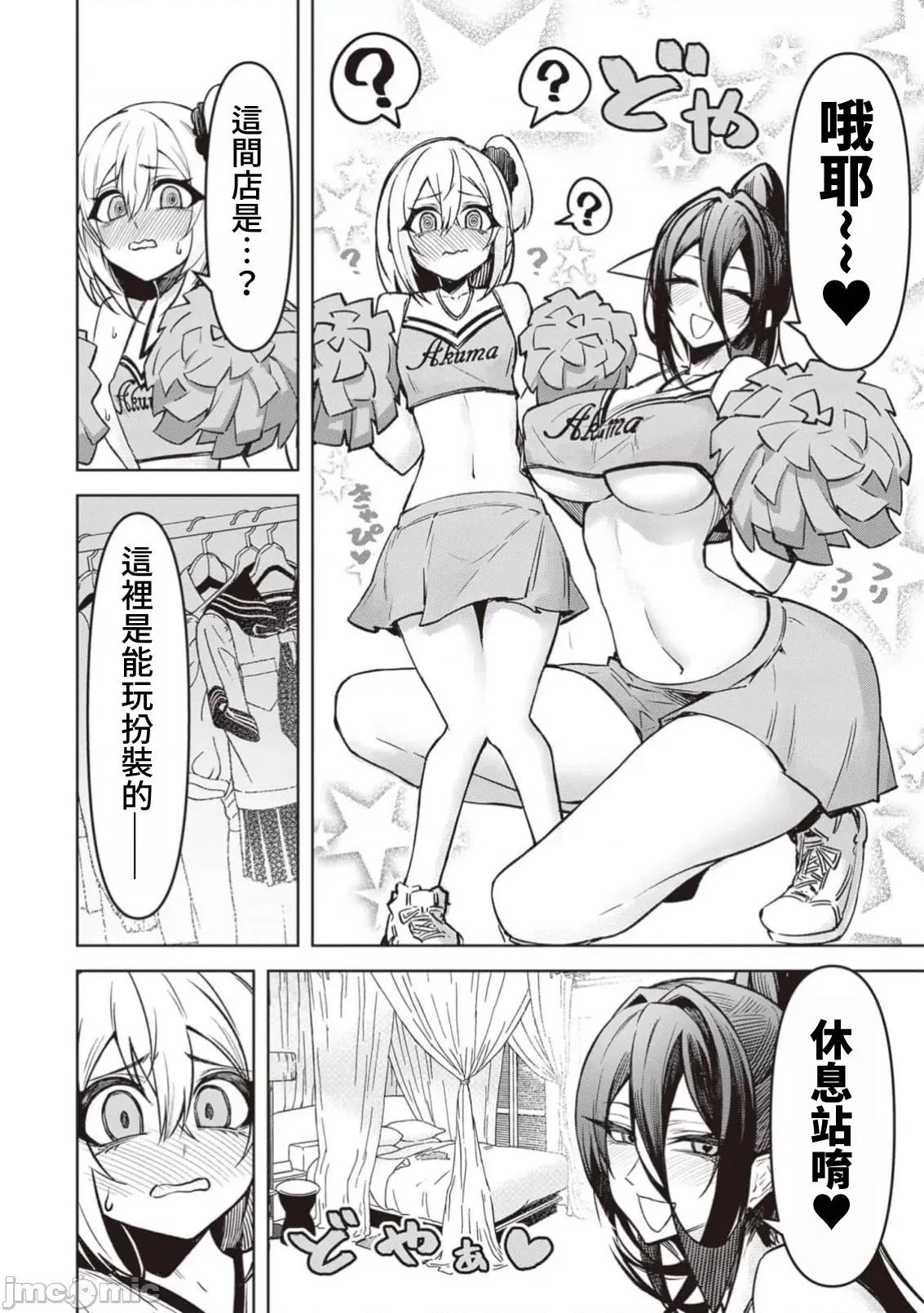 恶魔在天狱诱惑着我 0731天狱 17 第2页