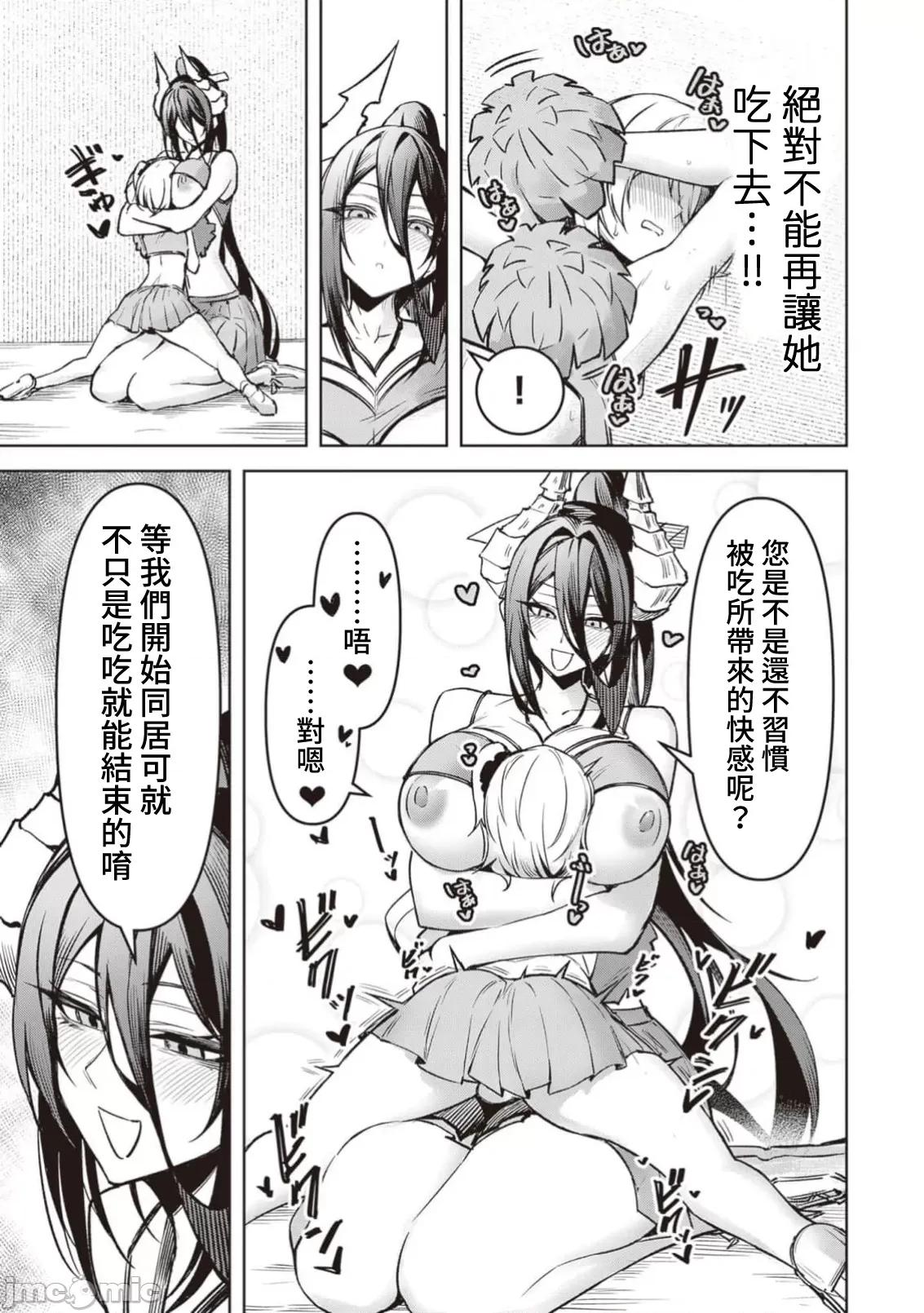 恶魔在天狱诱惑着我 0731天狱 17 第7页