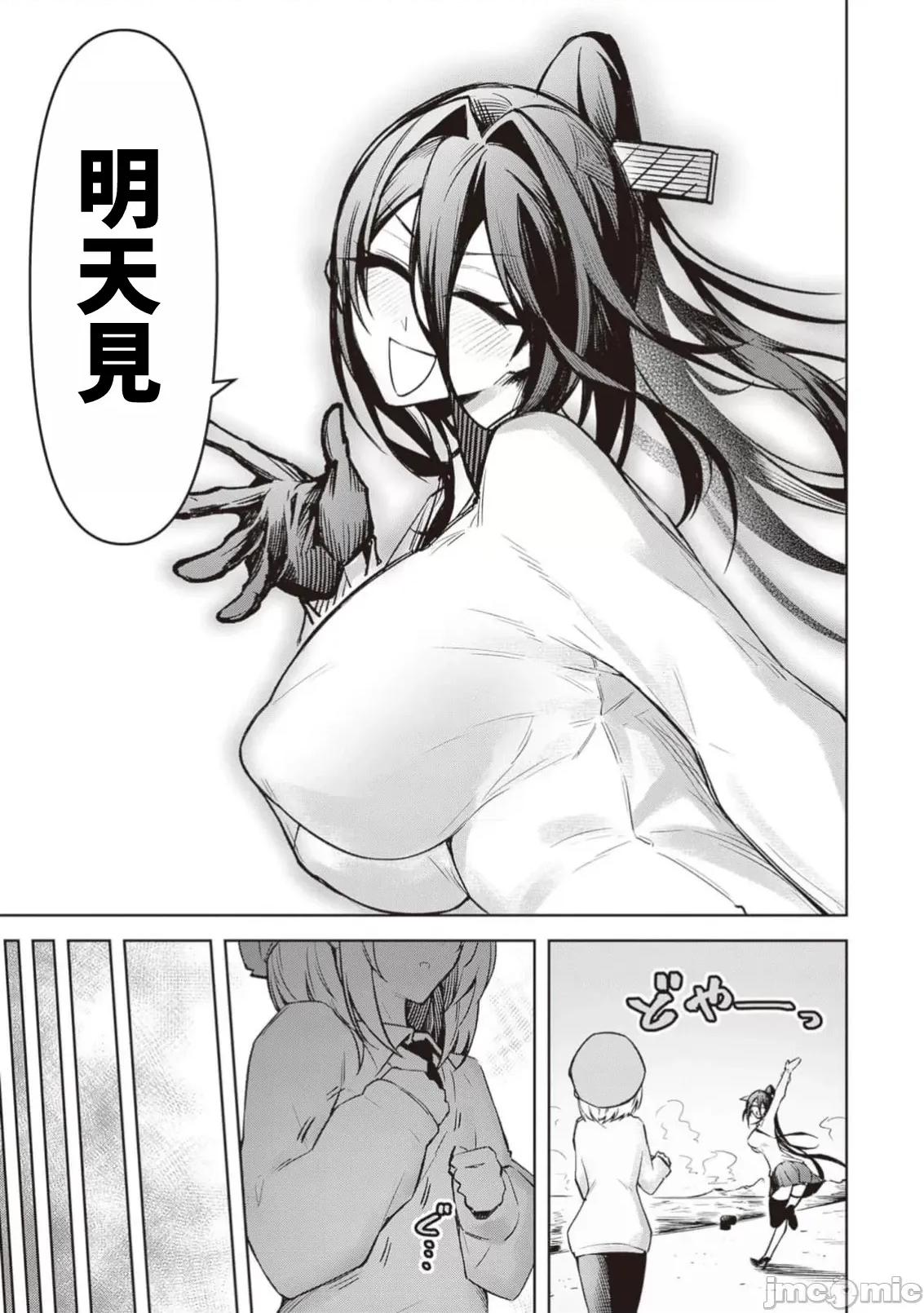 恶魔在天狱诱惑着我 0731天狱 17 第9页