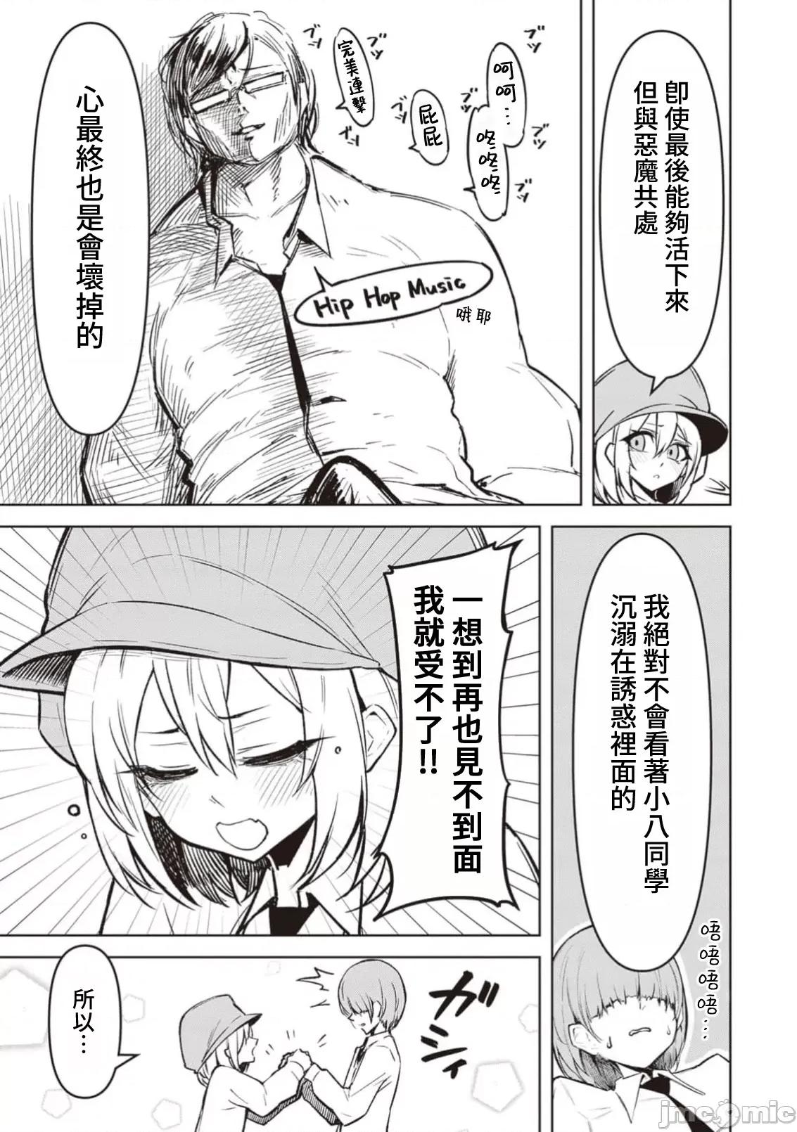 恶魔在天狱诱惑着我 0731天狱 17 第15页