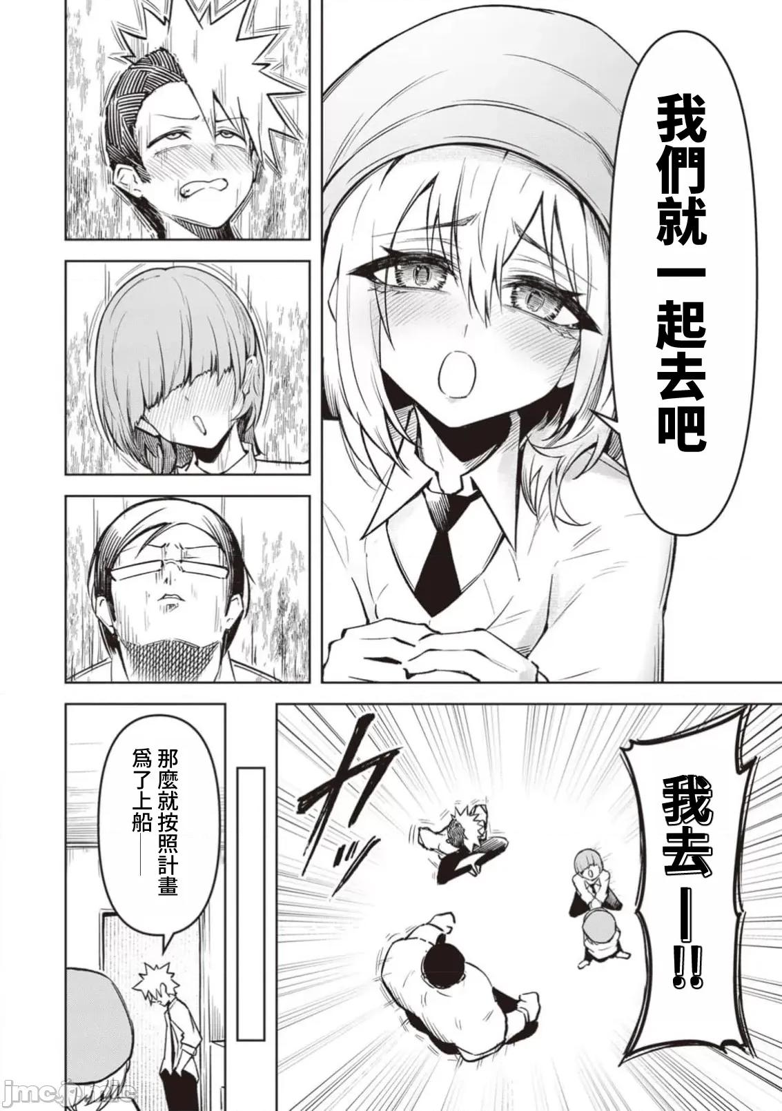 恶魔在天狱诱惑着我 0731天狱 17 第16页