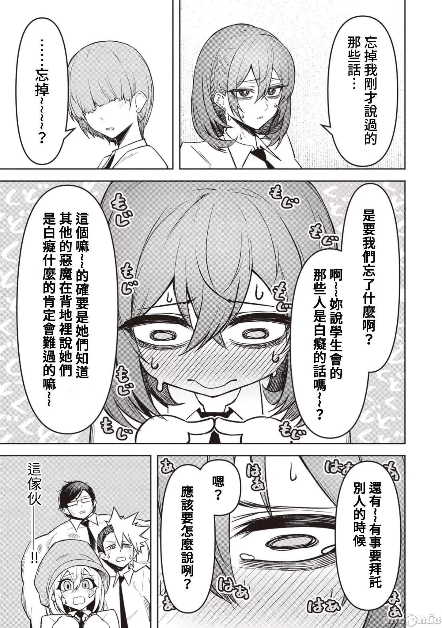 恶魔在天狱诱惑着我 0807天狱 18 第5页
