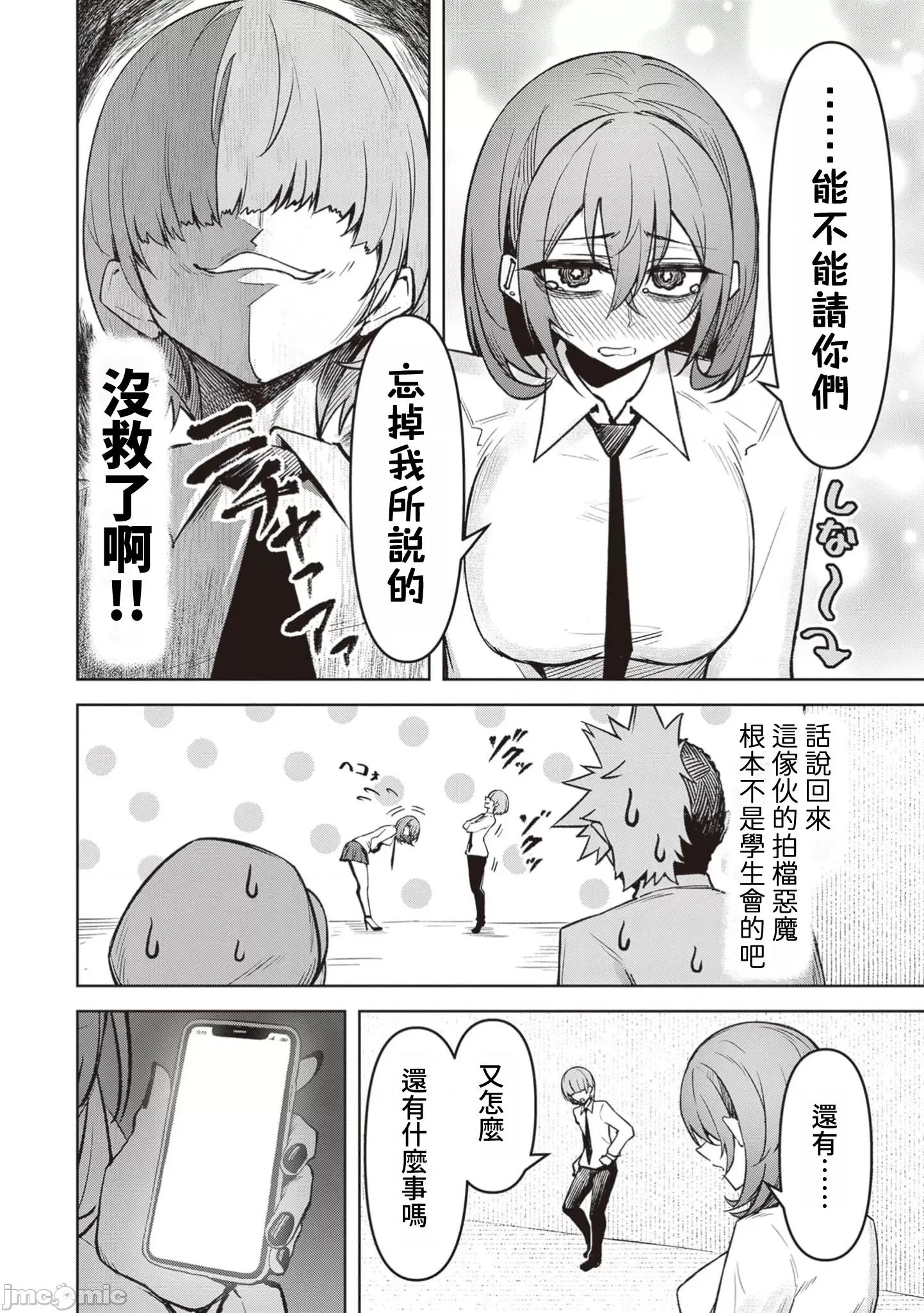 恶魔在天狱诱惑着我 0807天狱 18 第6页