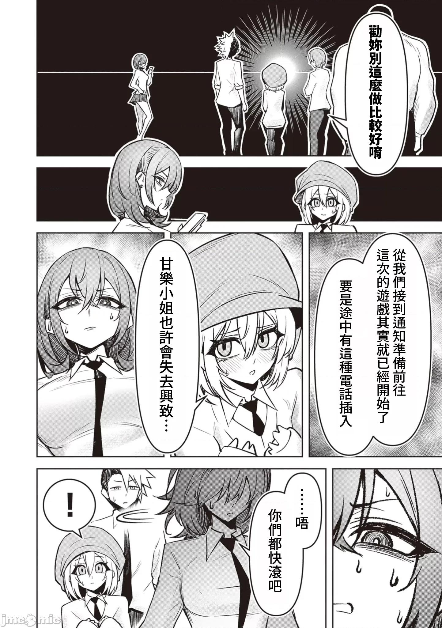 恶魔在天狱诱惑着我 0807天狱 18 第8页