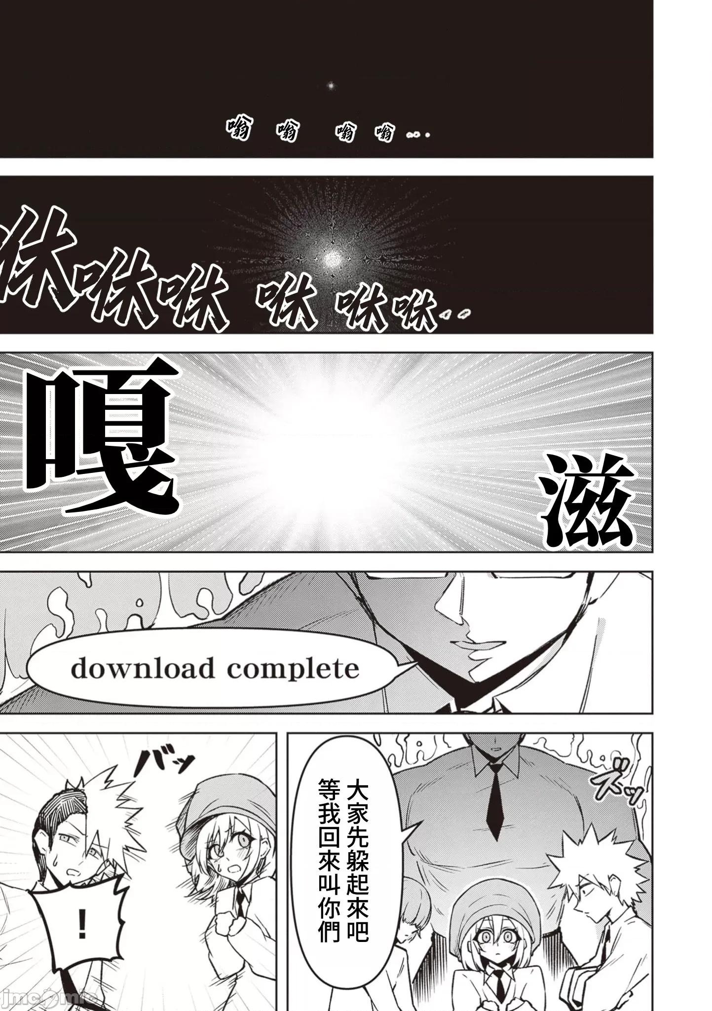 恶魔在天狱诱惑着我 0807天狱 18 第13页