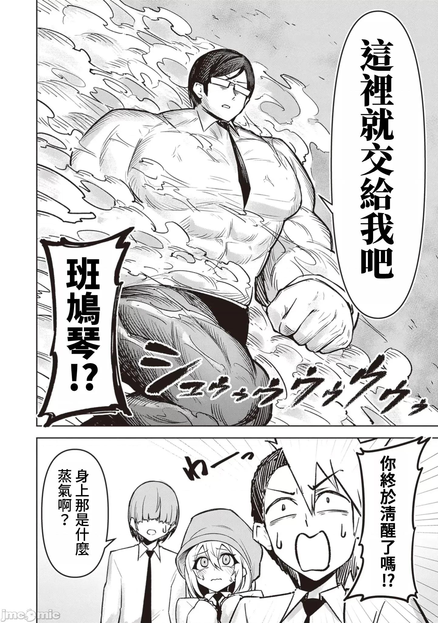 恶魔在天狱诱惑着我 0807天狱 18 第14页