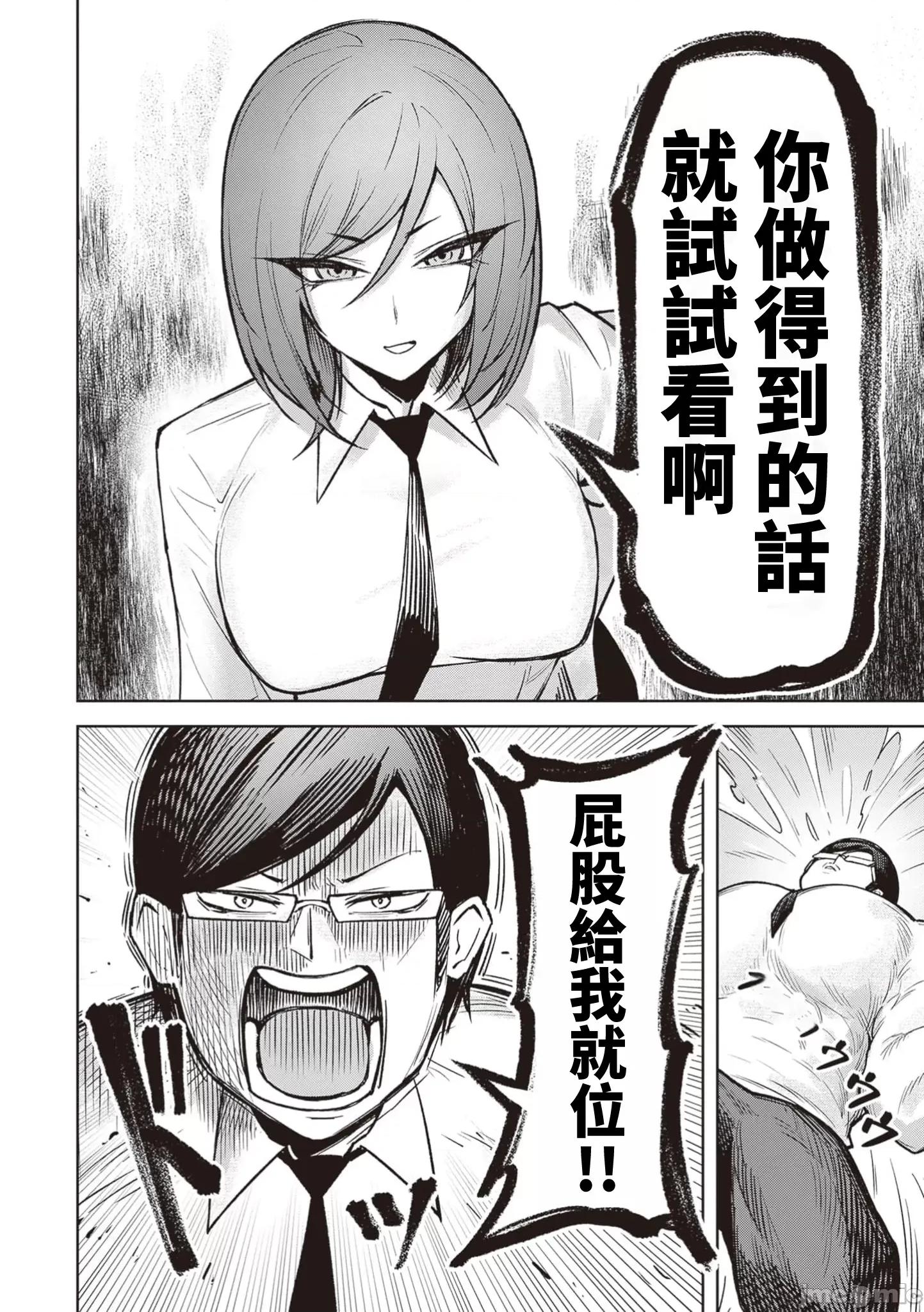 恶魔在天狱诱惑着我 0807天狱 18 第18页