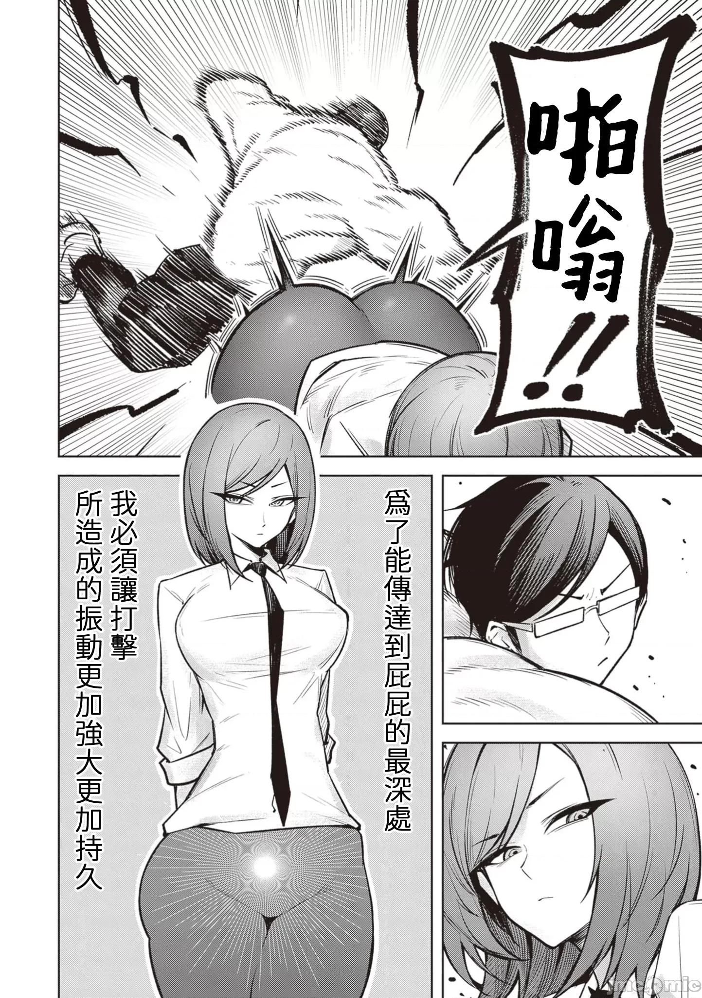 恶魔在天狱诱惑着我 0814天狱 19 第2页