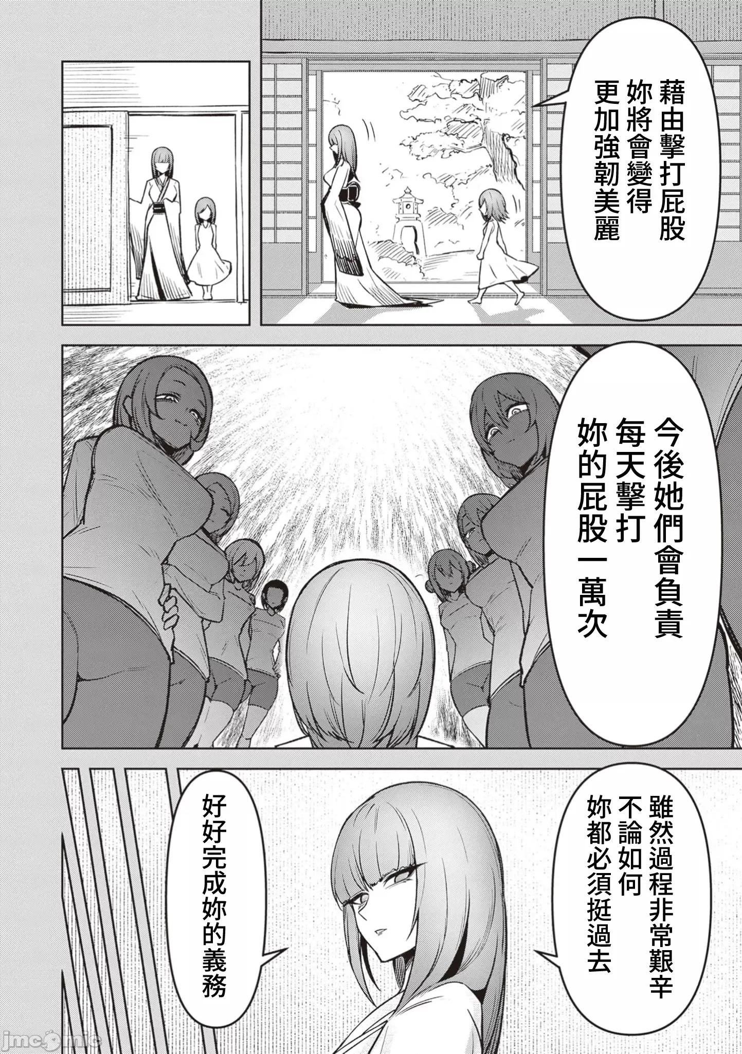 恶魔在天狱诱惑着我 0814天狱 19 第10页