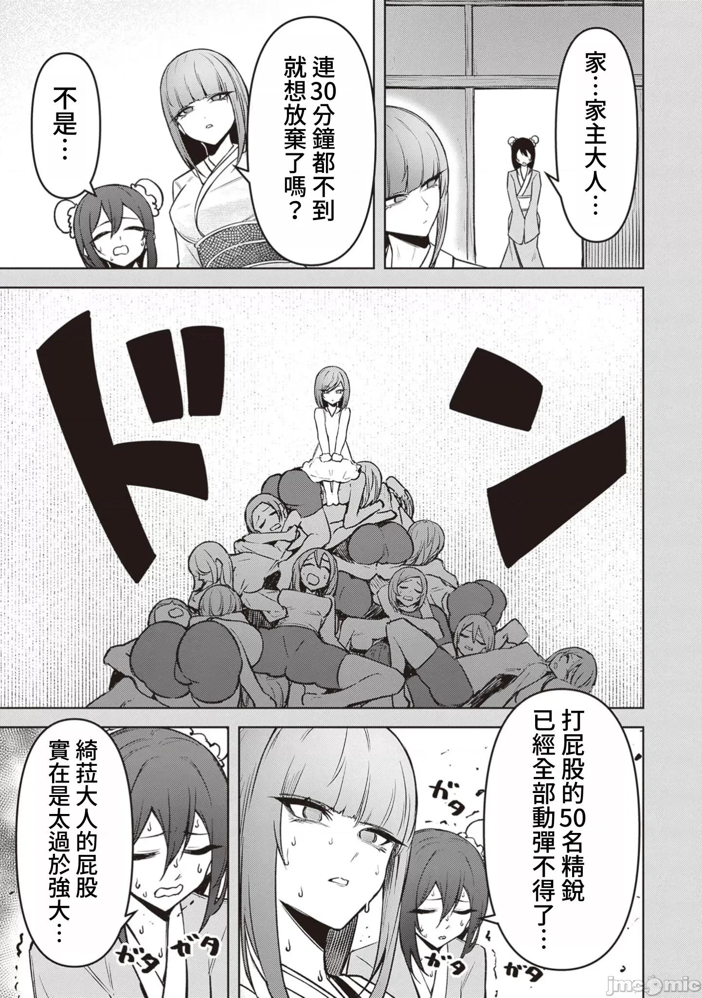 恶魔在天狱诱惑着我 0814天狱 19 第11页