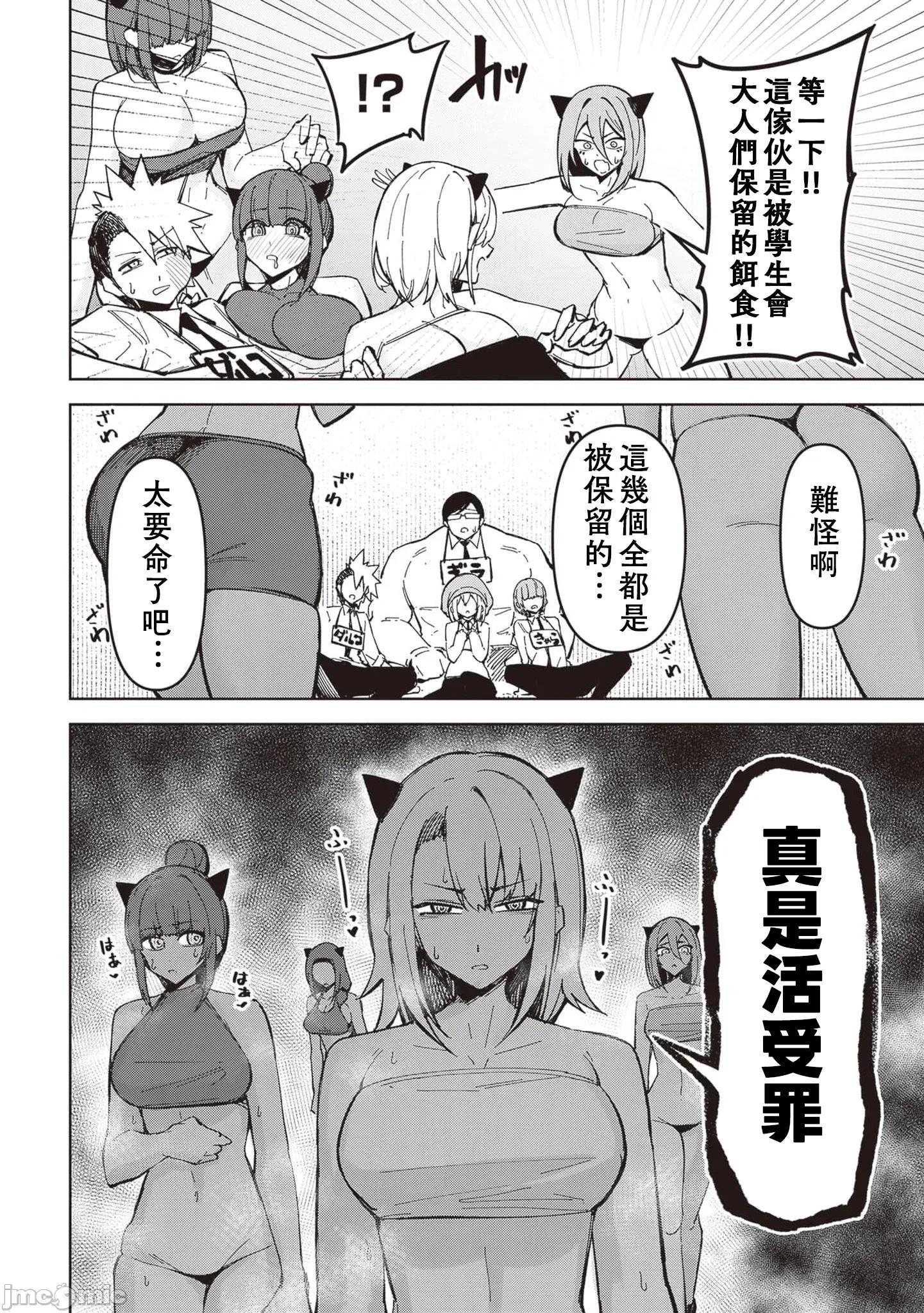 恶魔在天狱诱惑着我 天狱23 第14页