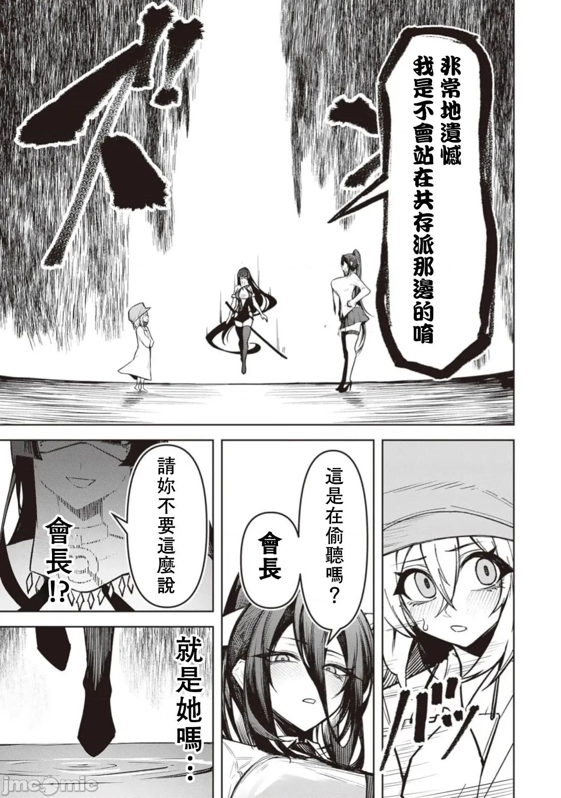 恶魔在天狱诱惑着我 天狱 29 第5页