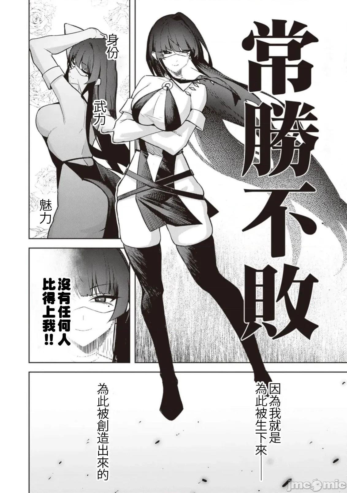 恶魔在天狱诱惑着我 天狱30 第8页