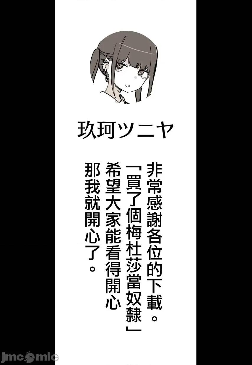 メドゥーサ奴隷を买った [禁漫汉化组][玖珂ツニヤ] メドゥーサ奴隷を买った 第4页