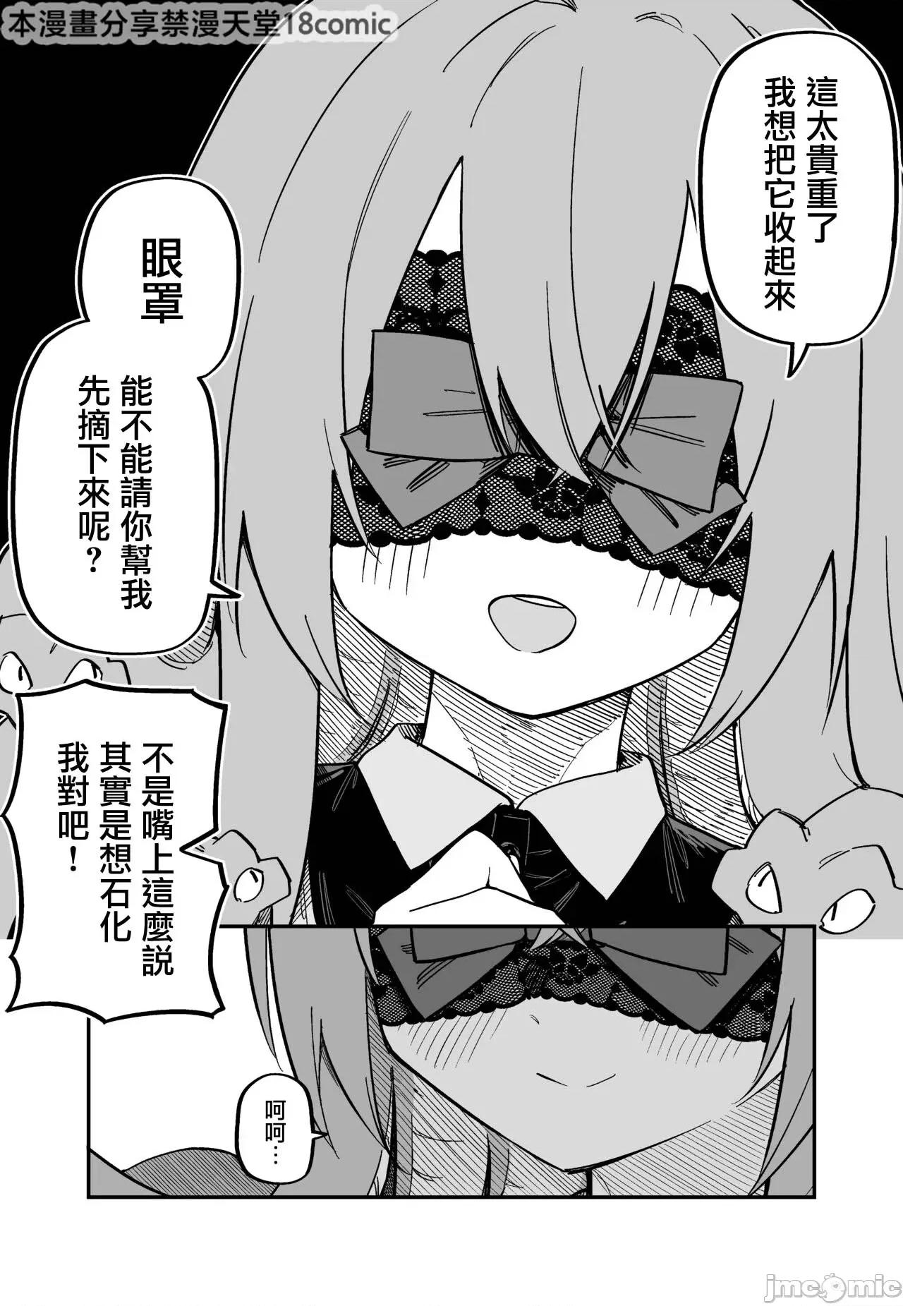 メドゥーサ奴隷を买った [禁漫汉化组][玖珂ツニヤ] メドゥーサ奴隷を买った 第29页
