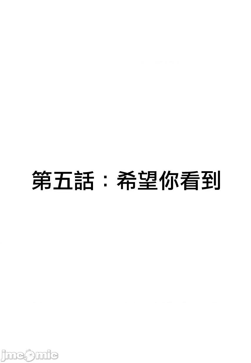 メドゥーサ奴隷を买った [禁漫汉化组][玖珂ツニヤ] メドゥーサ奴隷を买った 第32页