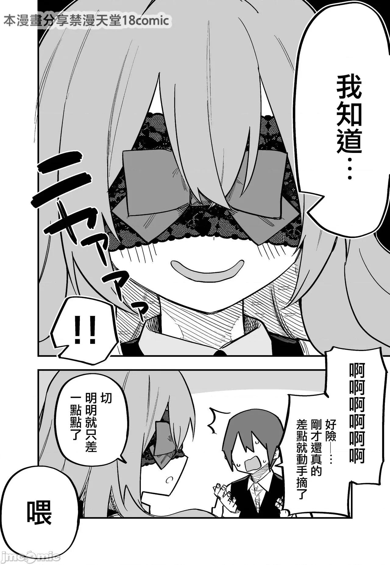 メドゥーサ奴隷を买った [禁漫汉化组][玖珂ツニヤ] メドゥーサ奴隷を买った 第36页