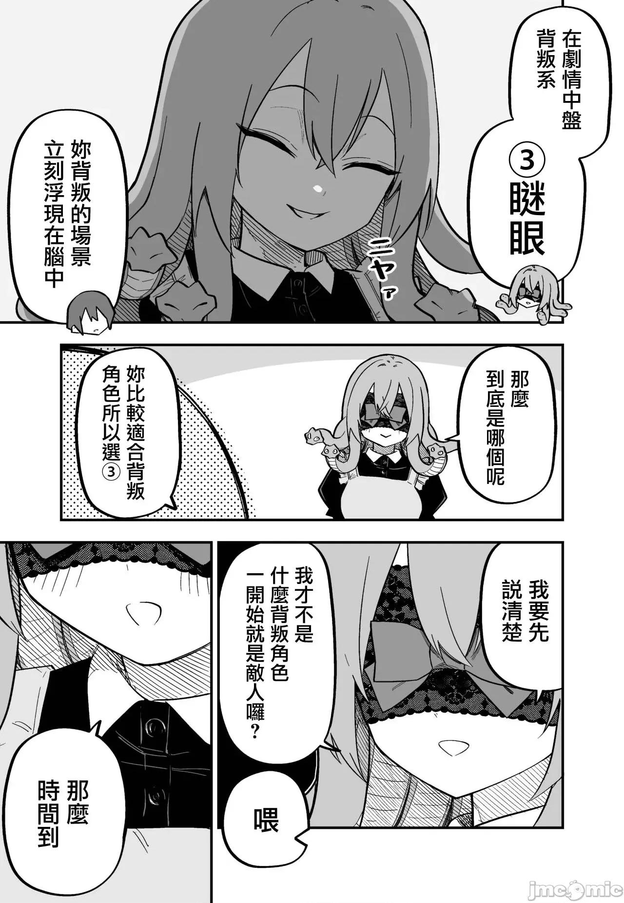 メドゥーサ奴隷を买った [禁漫汉化组][玖珂ツニヤ] メドゥーサ奴隷を买った 第41页