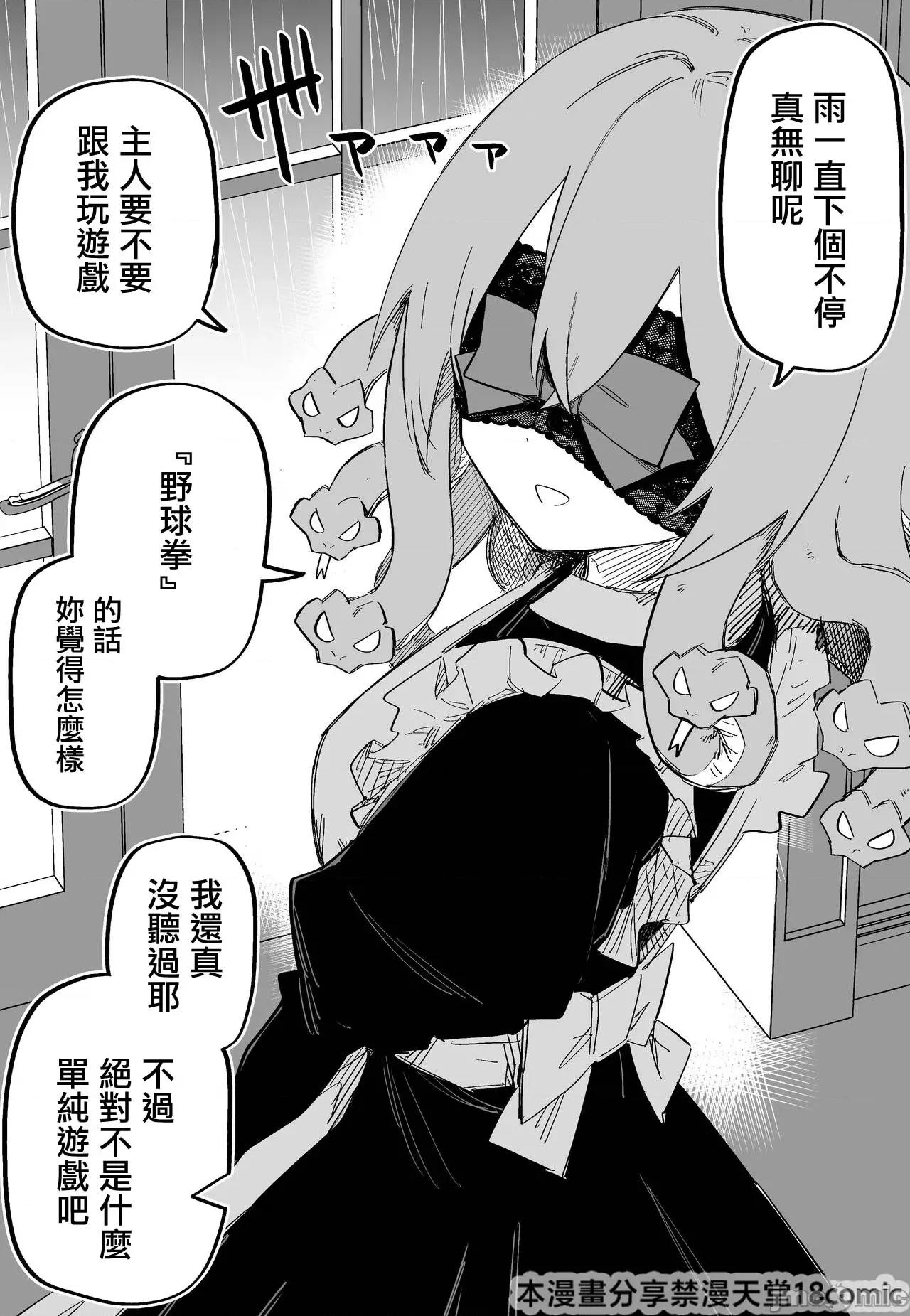 メドゥーサ奴隷を买った [玖珂ツニヤ] メドゥーサ奴隷を买った-网路连载 第1页