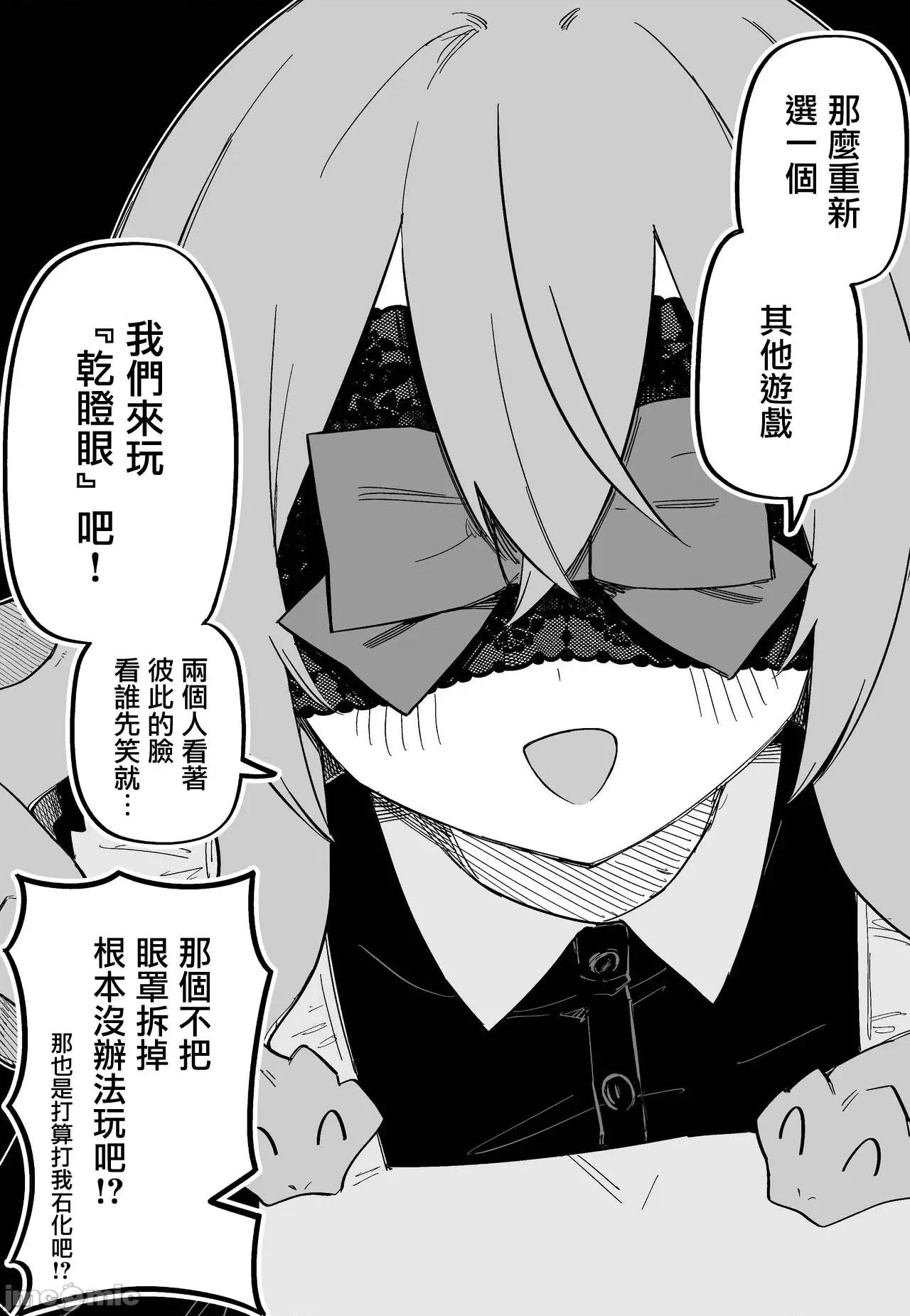 メドゥーサ奴隷を买った [玖珂ツニヤ] メドゥーサ奴隷を买った-网路连载 第4页