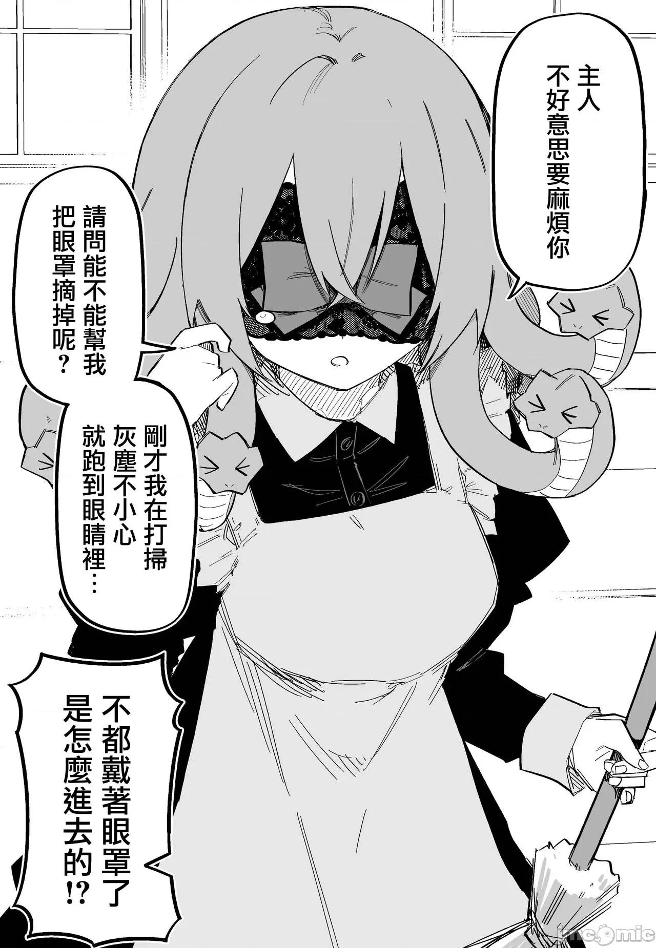 メドゥーサ奴隷を买った [玖珂ツニヤ] メドゥーサ奴隷を买った-网路连载 第7页