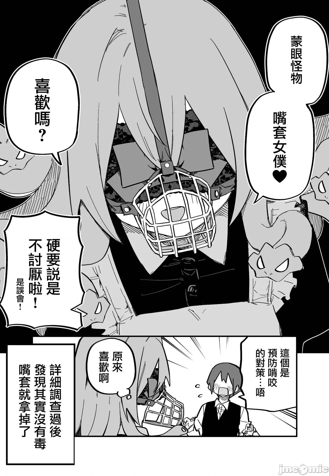 メドゥーサ奴隷を买った [玖珂ツニヤ] メドゥーサ奴隷を买った-网路连载 第16页