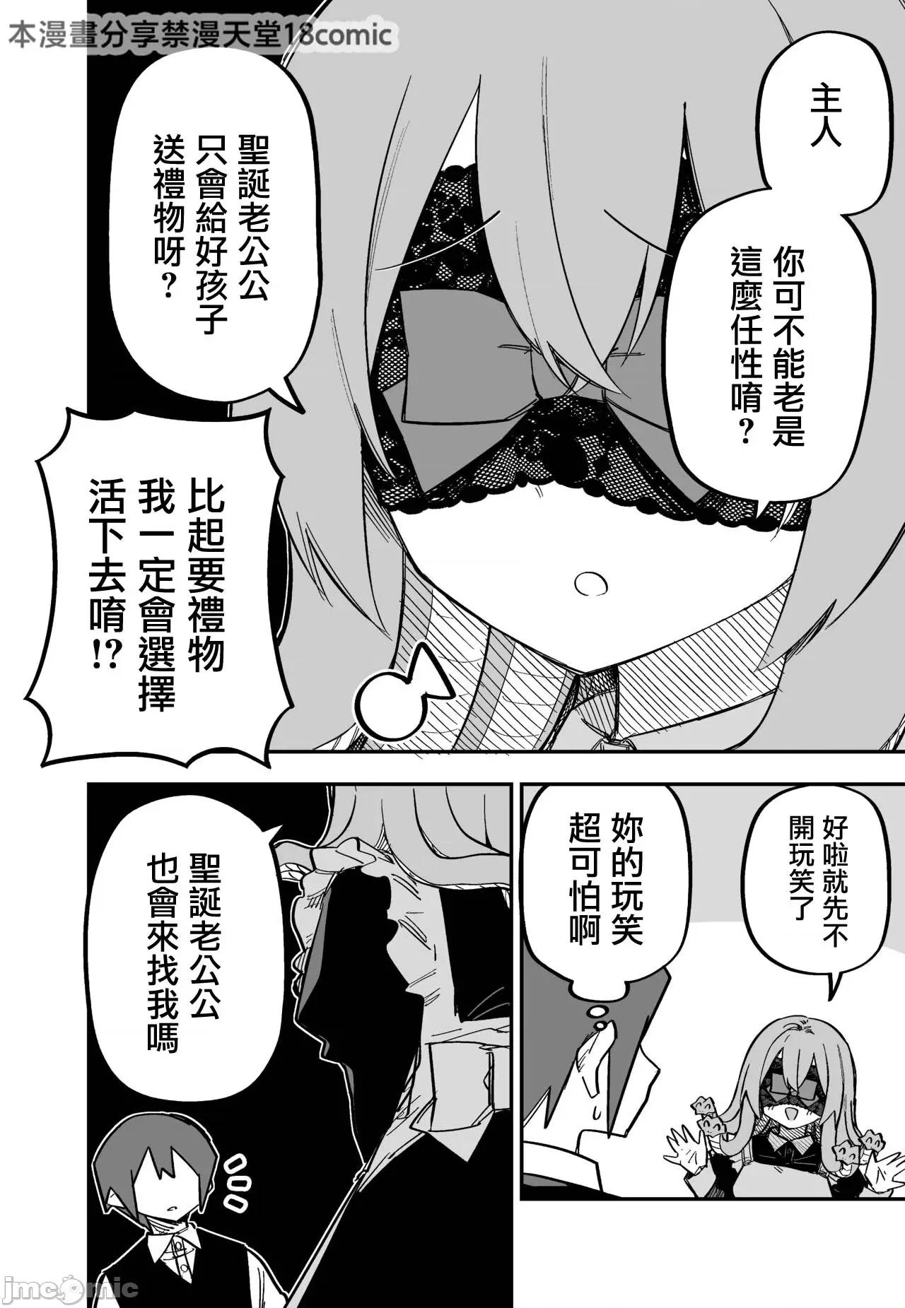 メドゥーサ奴隷を买った [玖珂ツニヤ] メドゥーサ奴隷を买った-网路连载 第20页
