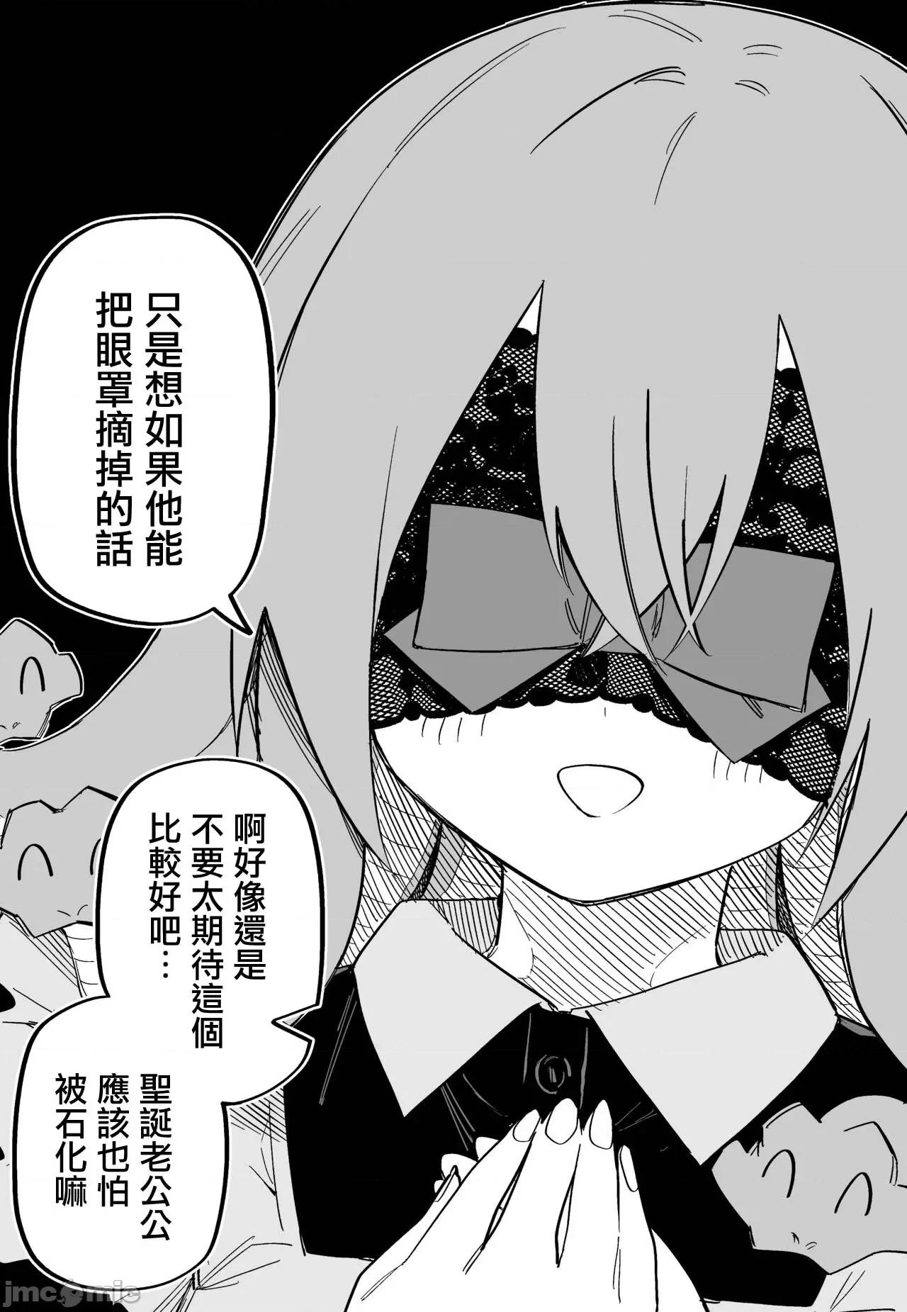 メドゥーサ奴隷を买った [玖珂ツニヤ] メドゥーサ奴隷を买った-网路连载 第22页