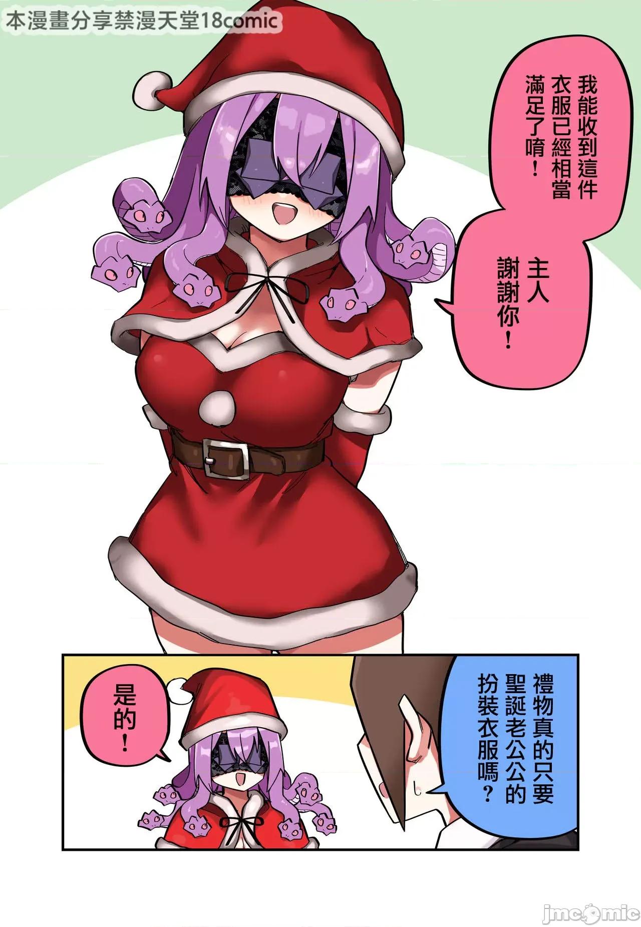 メドゥーサ奴隷を买った [玖珂ツニヤ] メドゥーサ奴隷を买った-网路连载 第23页
