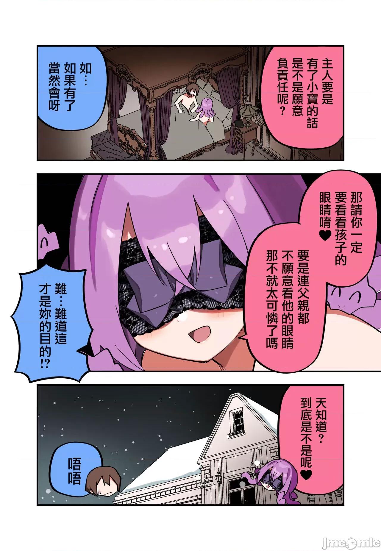 メドゥーサ奴隷を买った [玖珂ツニヤ] メドゥーサ奴隷を买った-网路连载 第27页