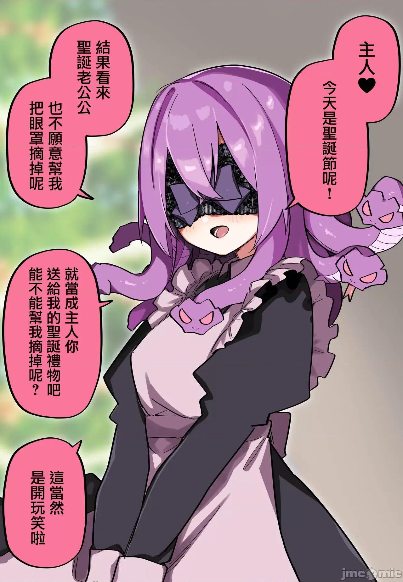 メドゥーサ奴隷を买った [玖珂ツニヤ] メドゥーサ奴隷を买った-网路连载 第28页