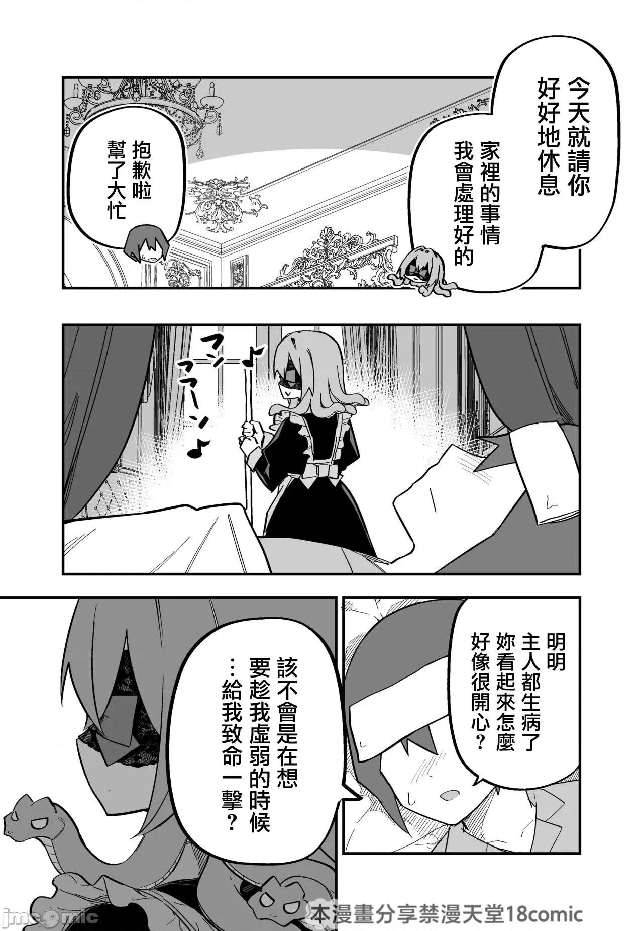 メドゥーサ奴隷を买った [玖珂ツニヤ] メドゥーサ奴隷を买った-网路连载 第33页